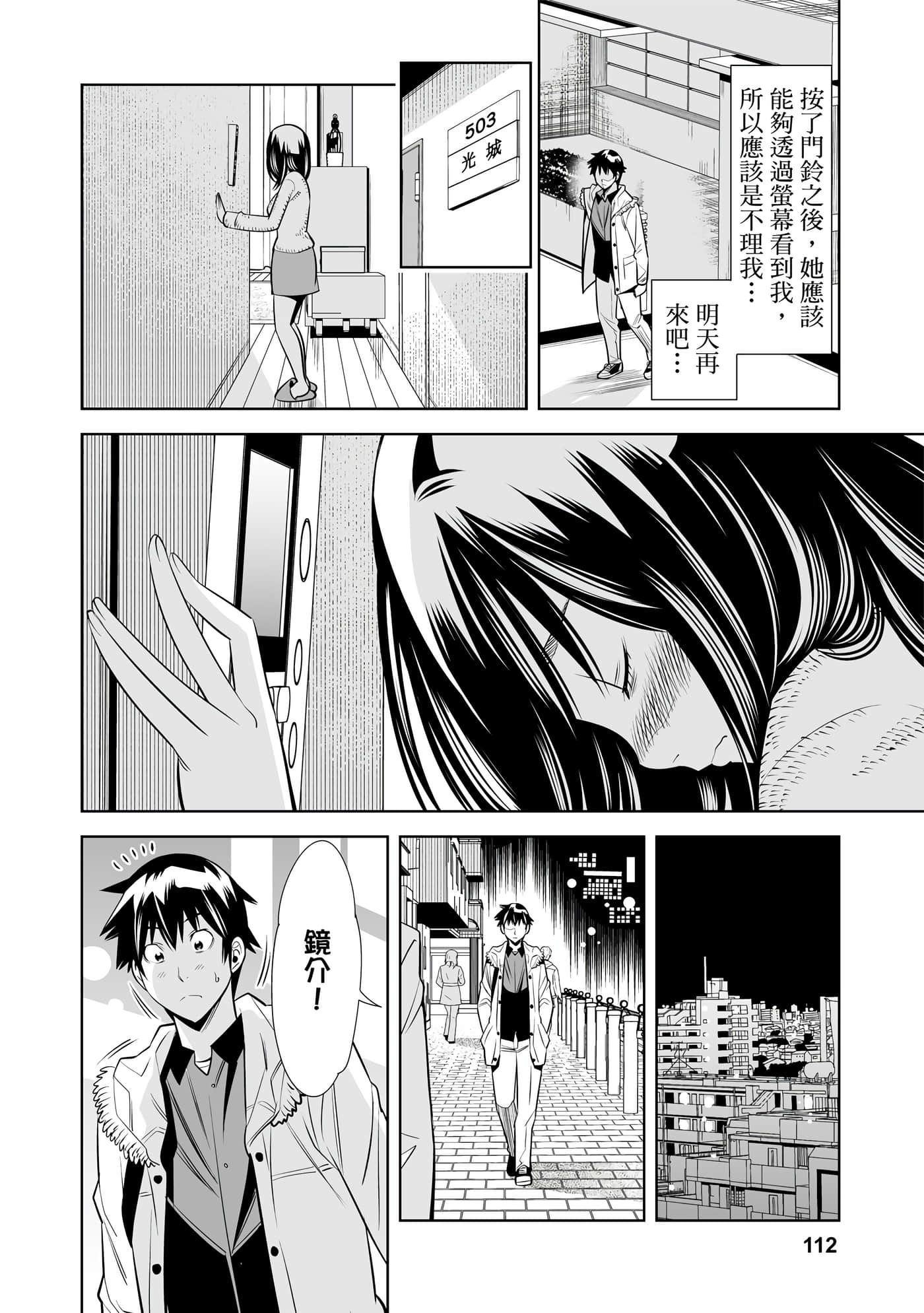 Page 113