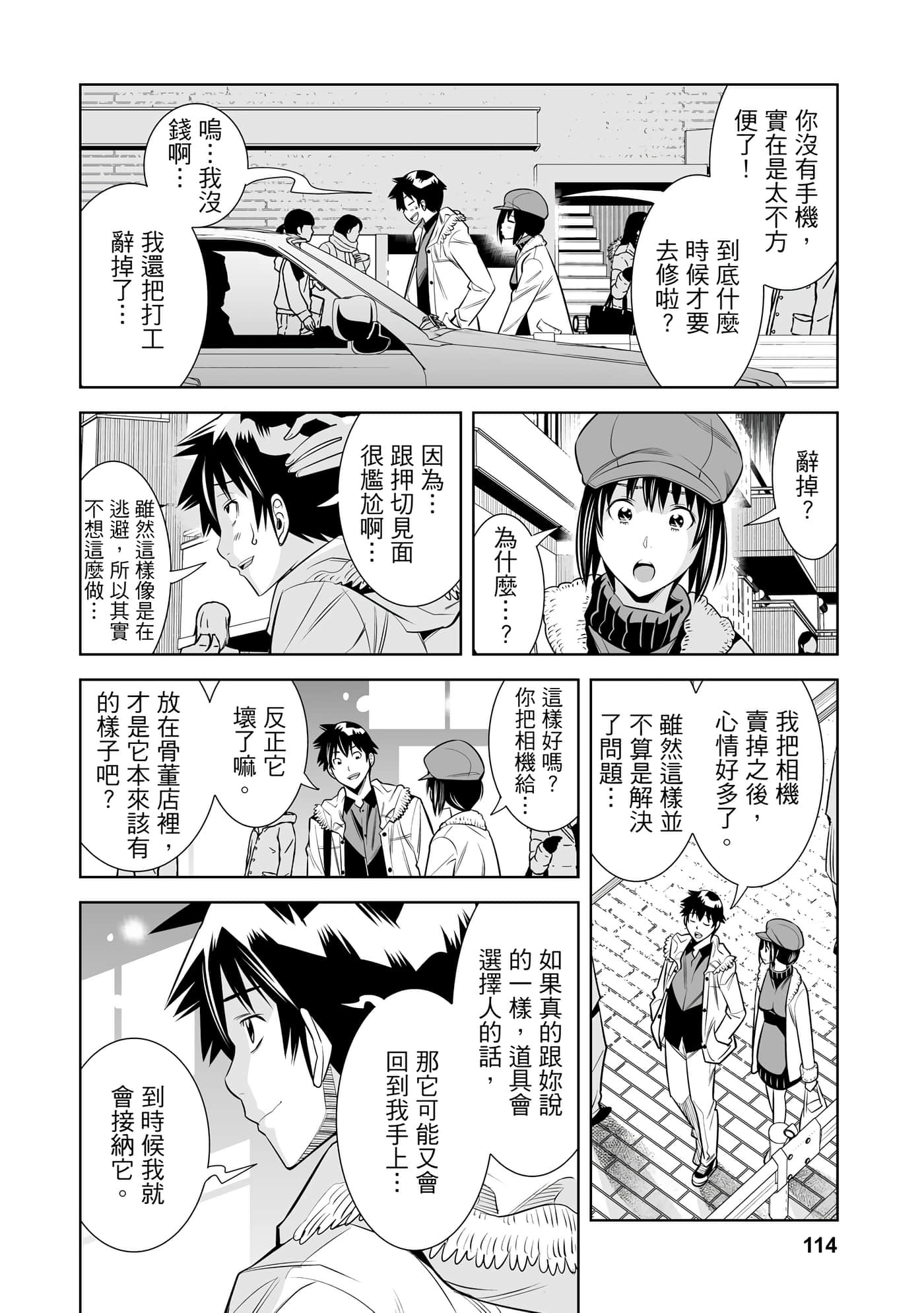 Page 115