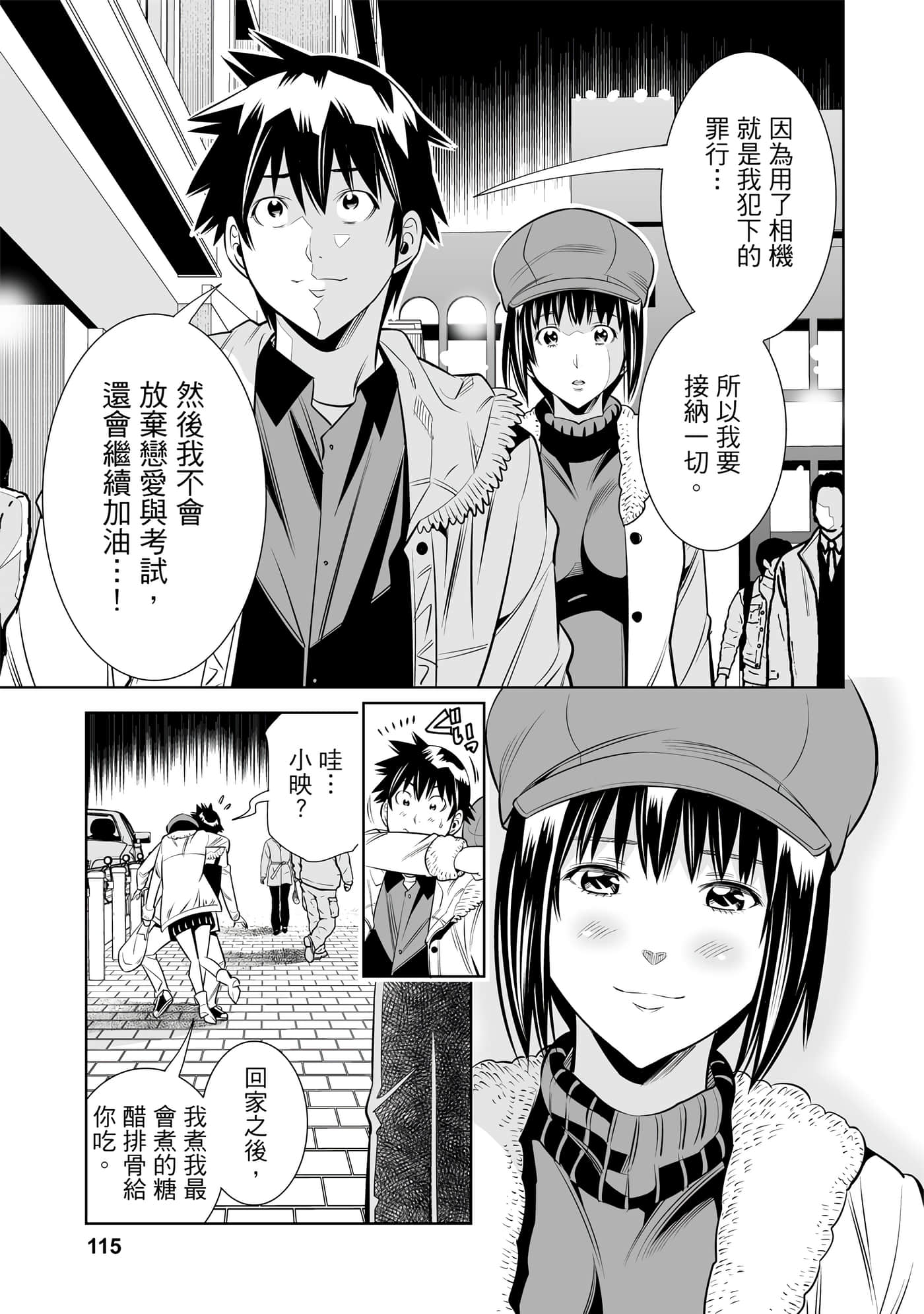 Page 116