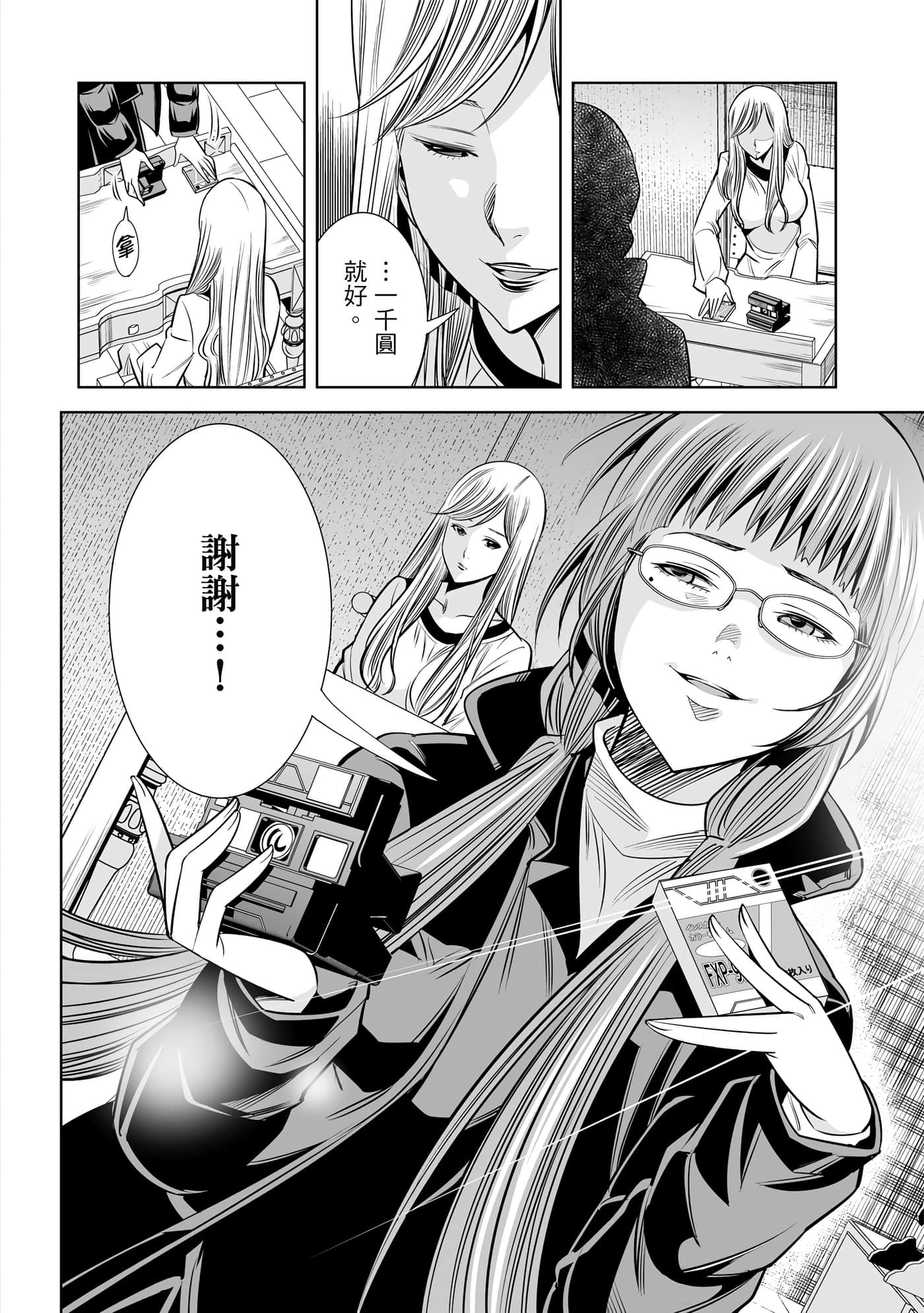 Page 121