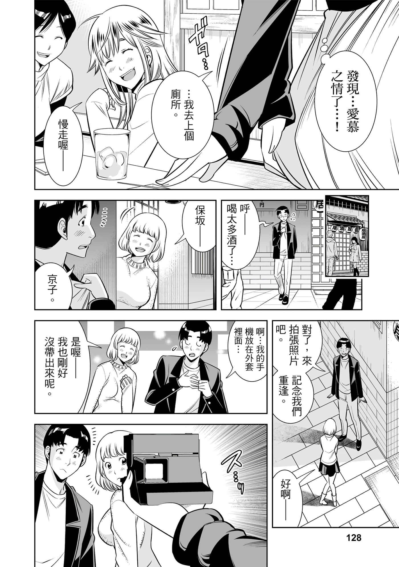 Page 129