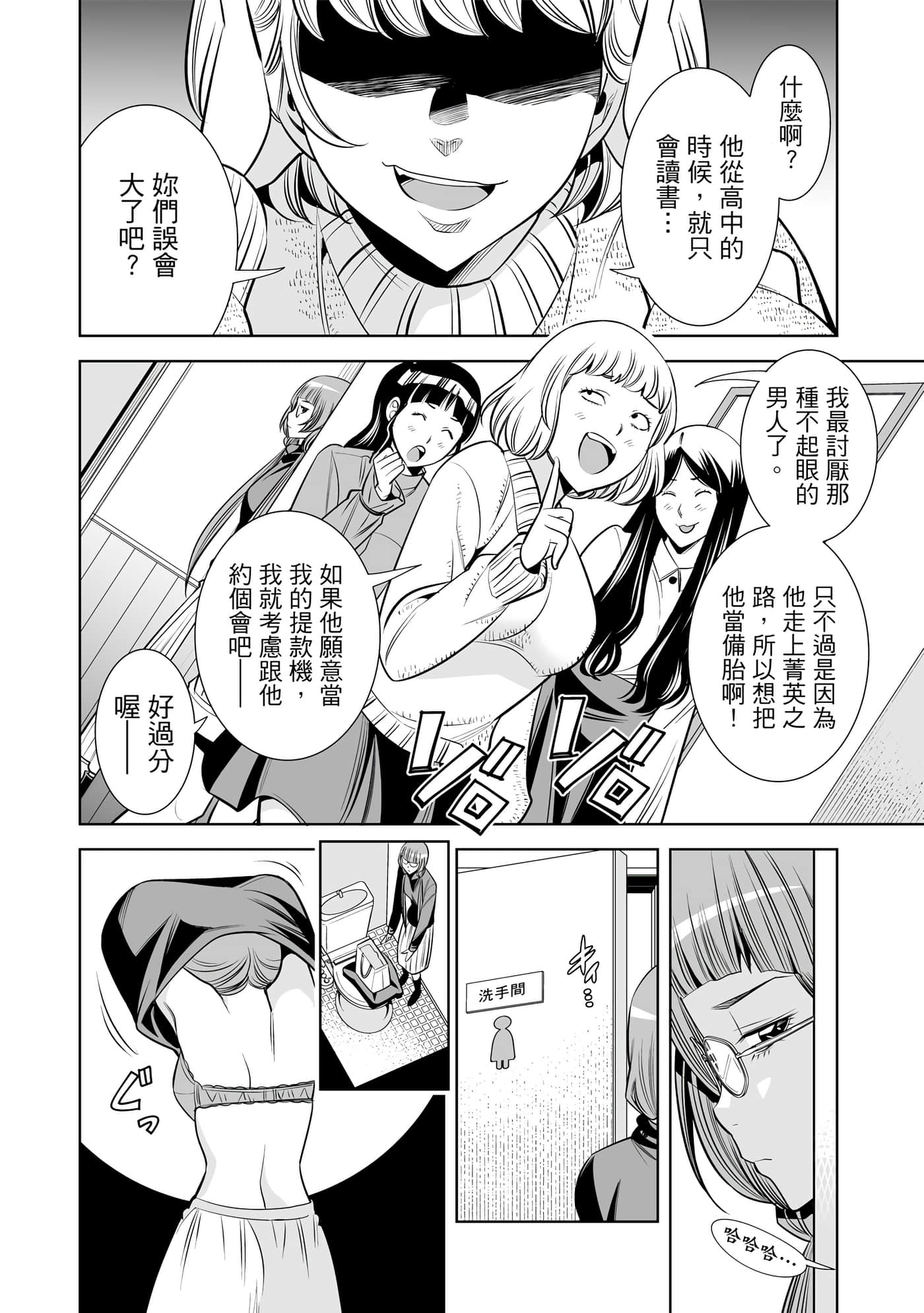 Page 133