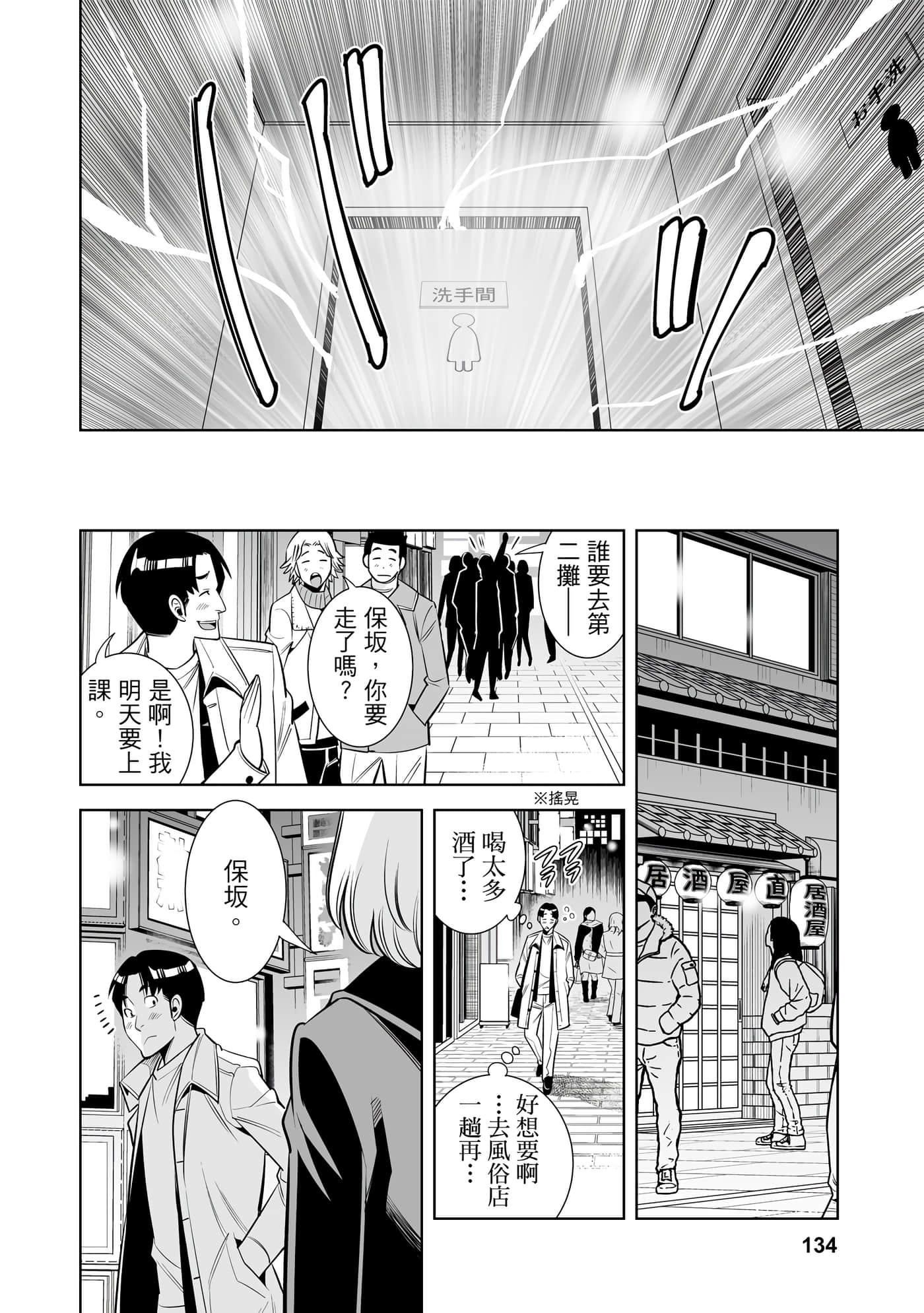 Page 135
