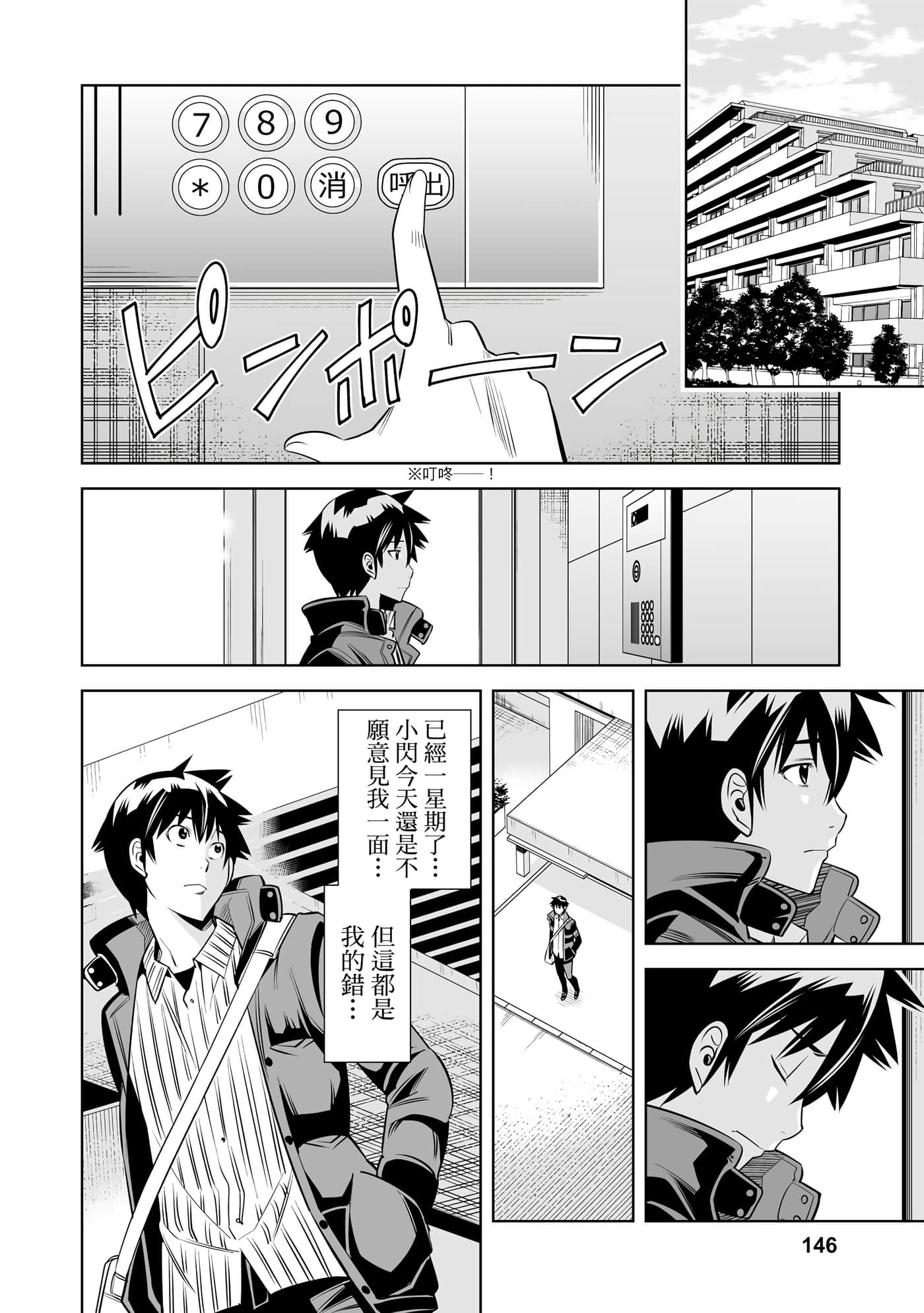 Page 147