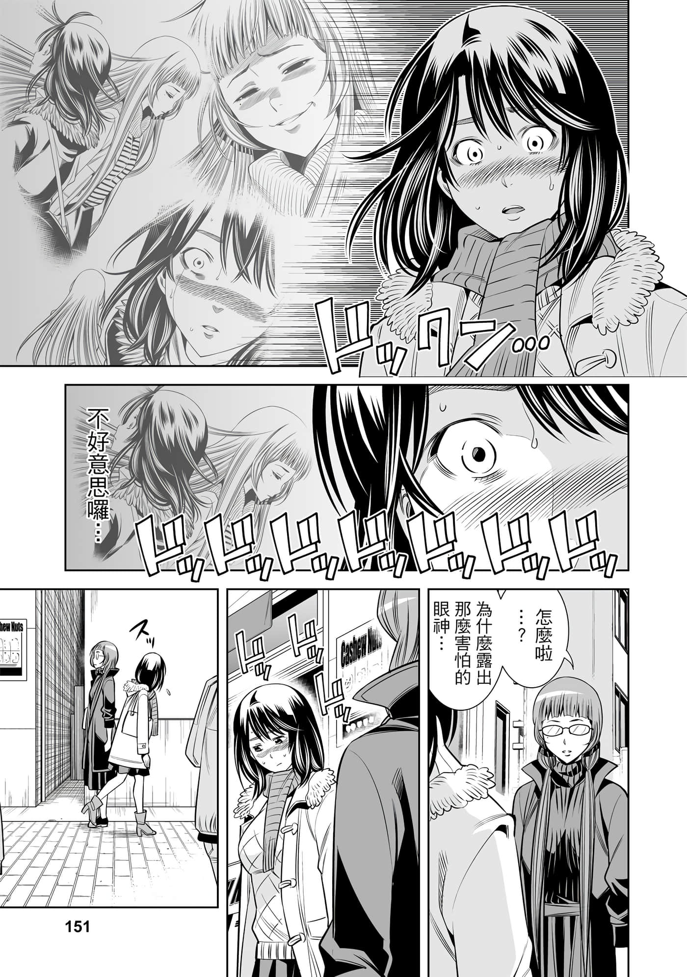 Page 152