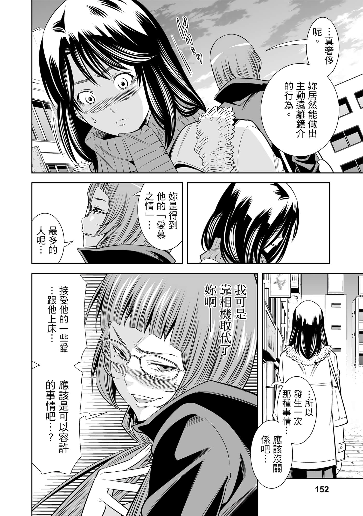 Page 153