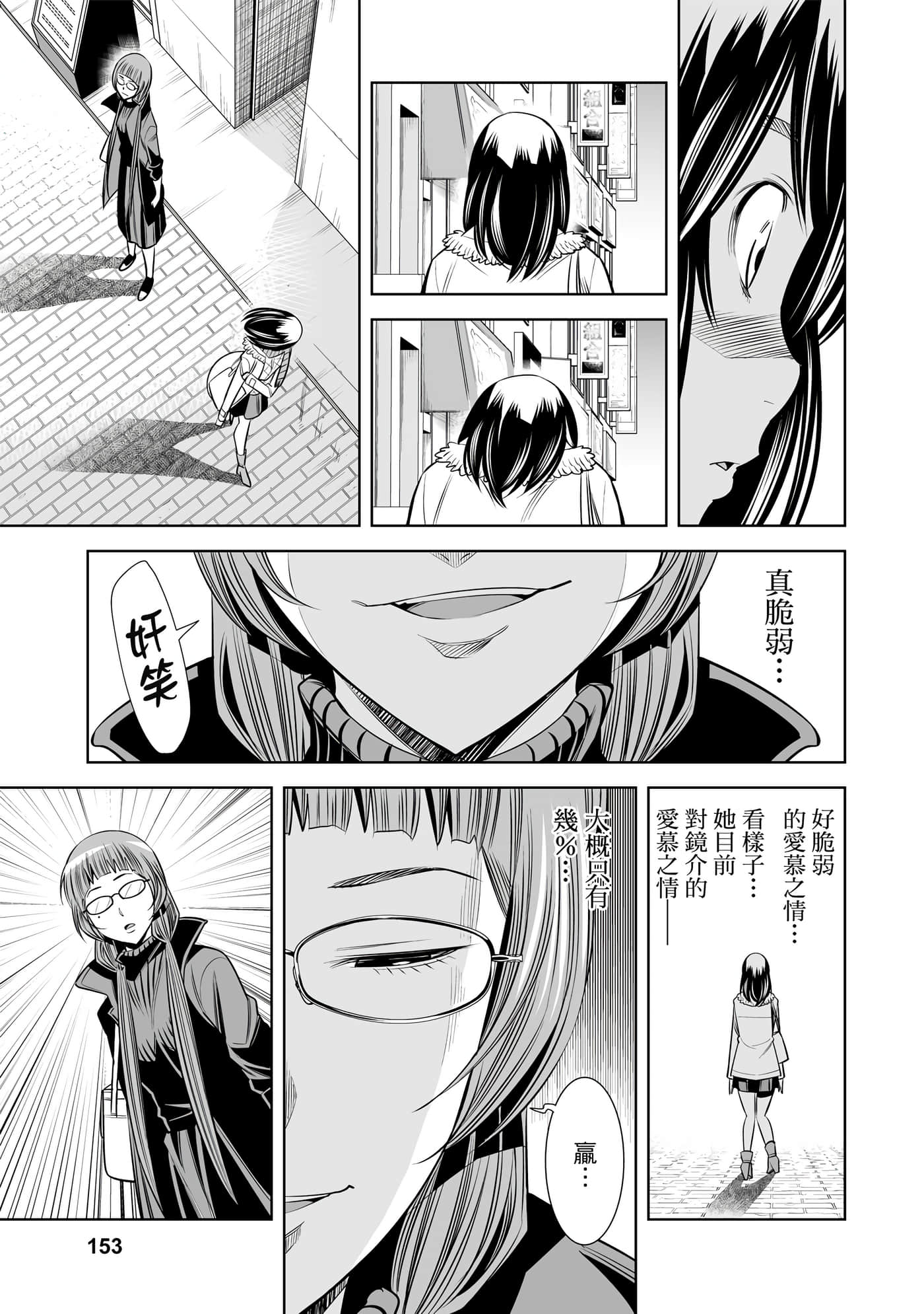 Page 154