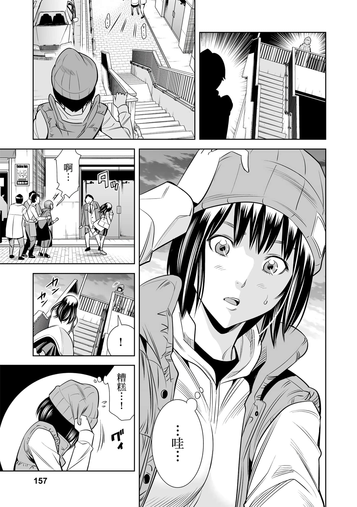 Page 158