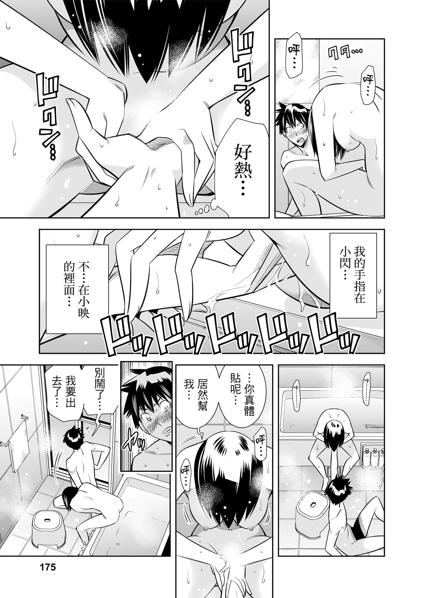 Page 176
