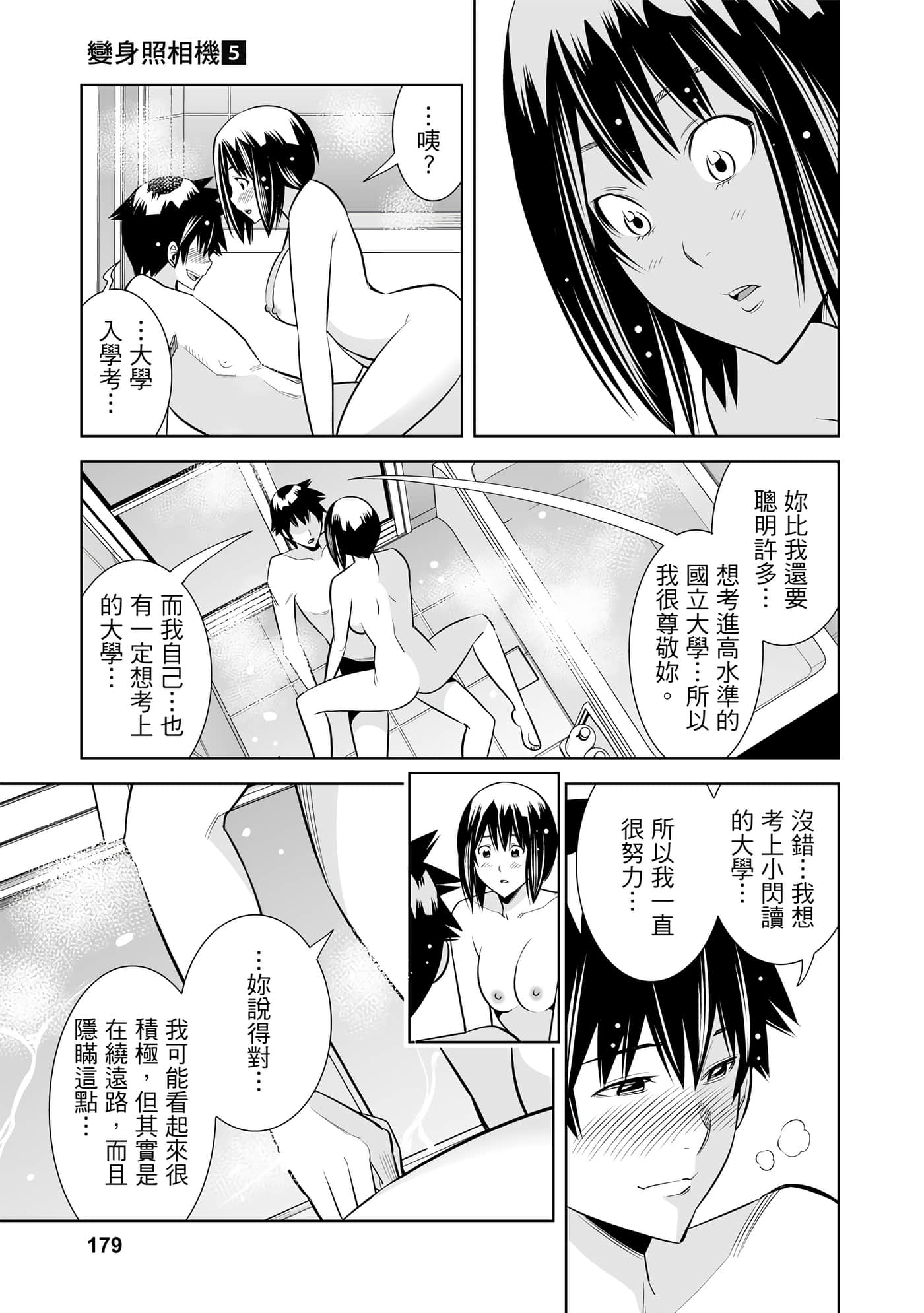 Page 180
