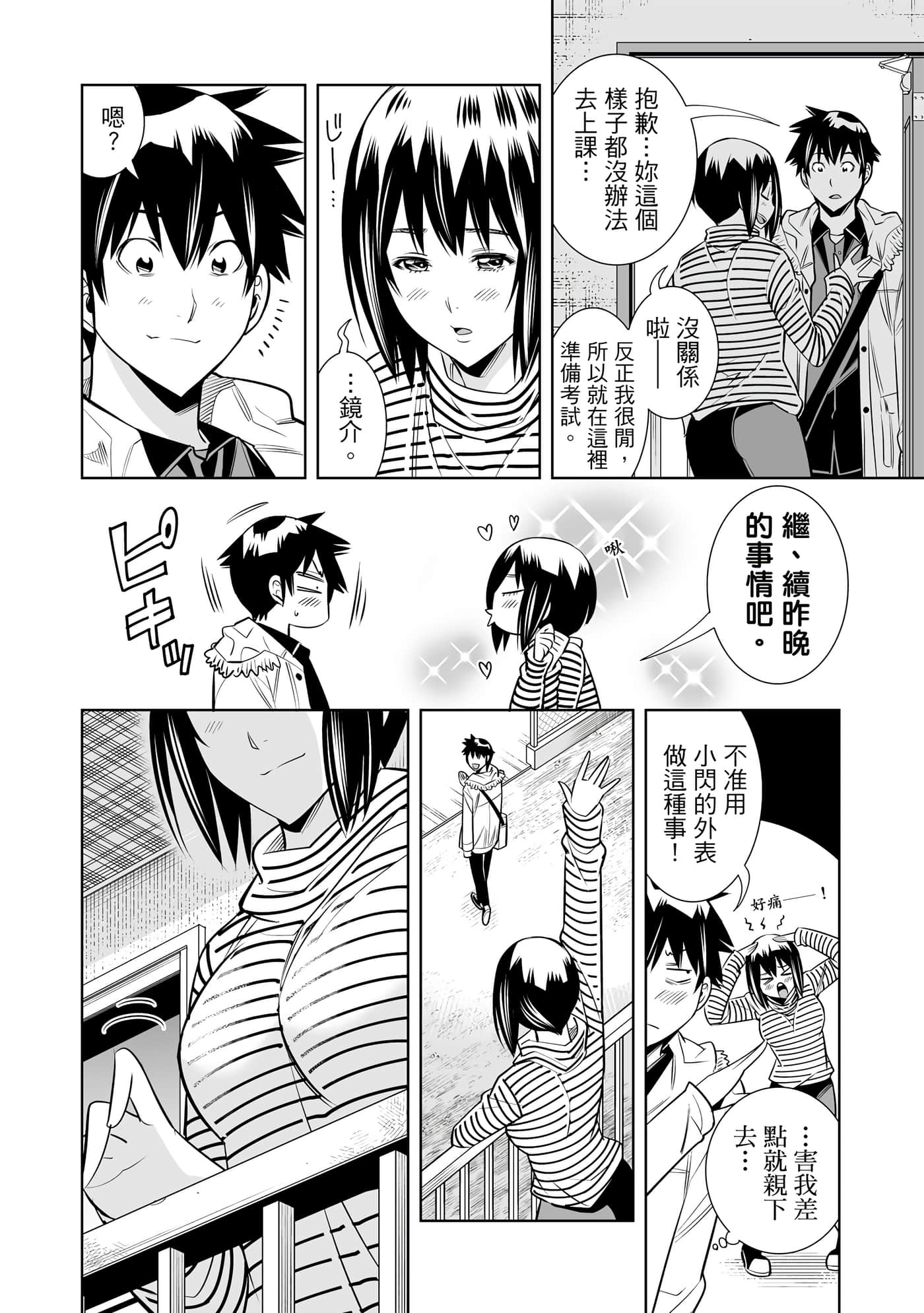 Page 183