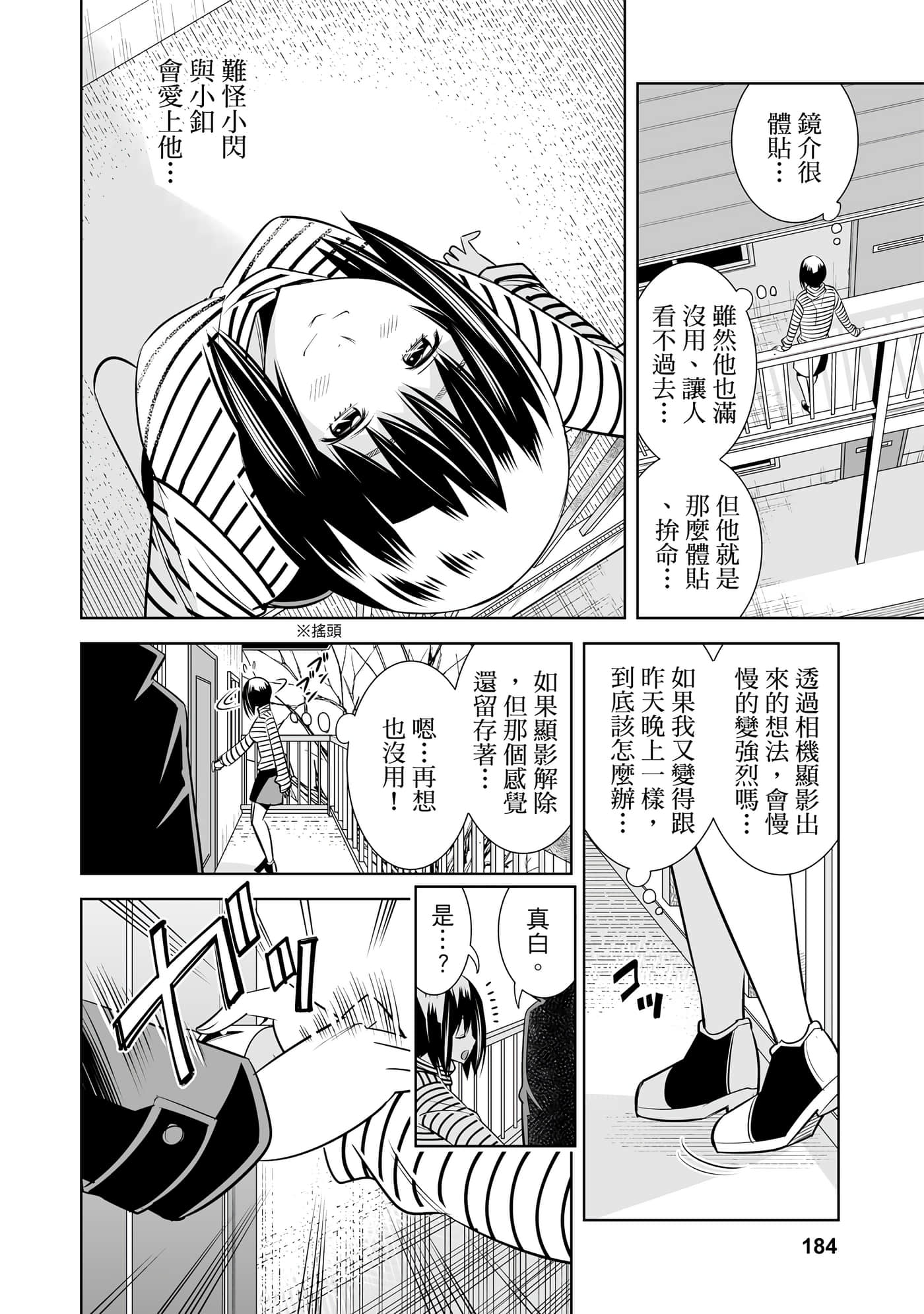 Page 185