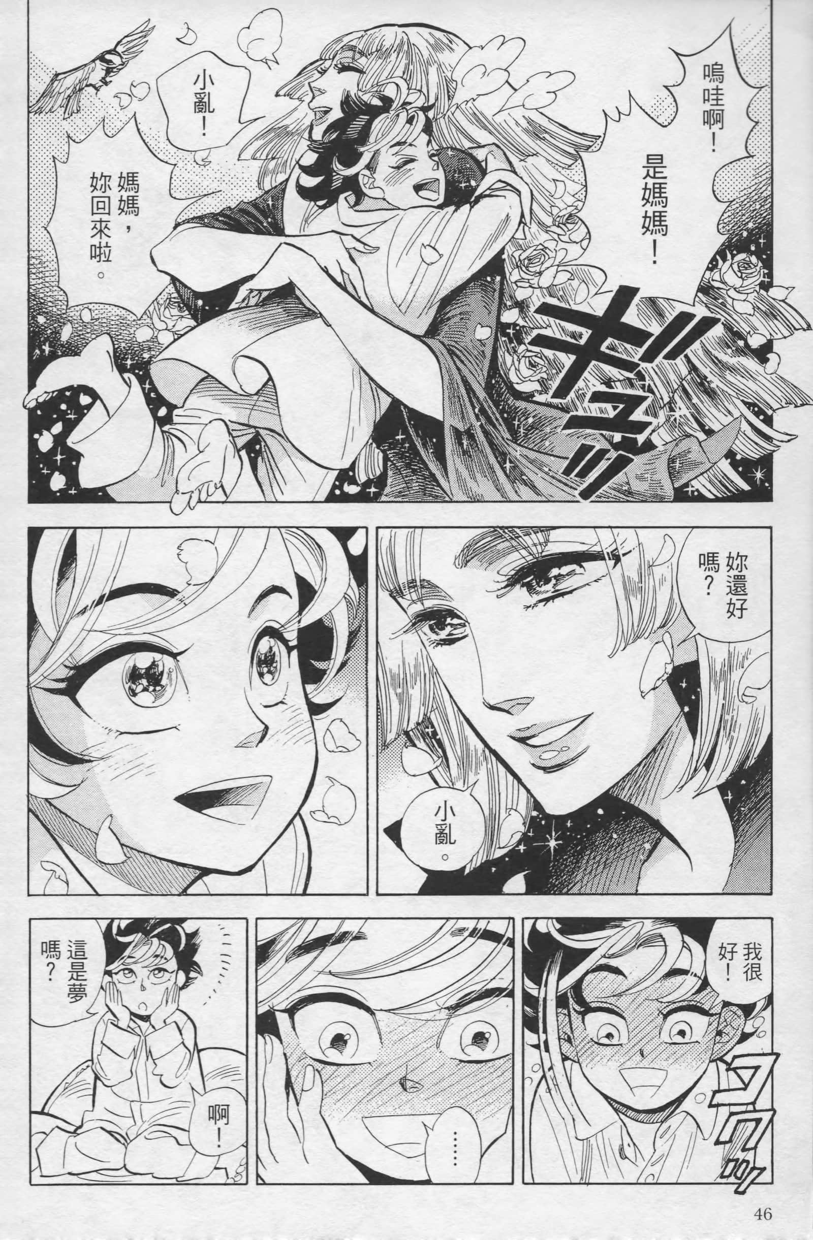 Page 47