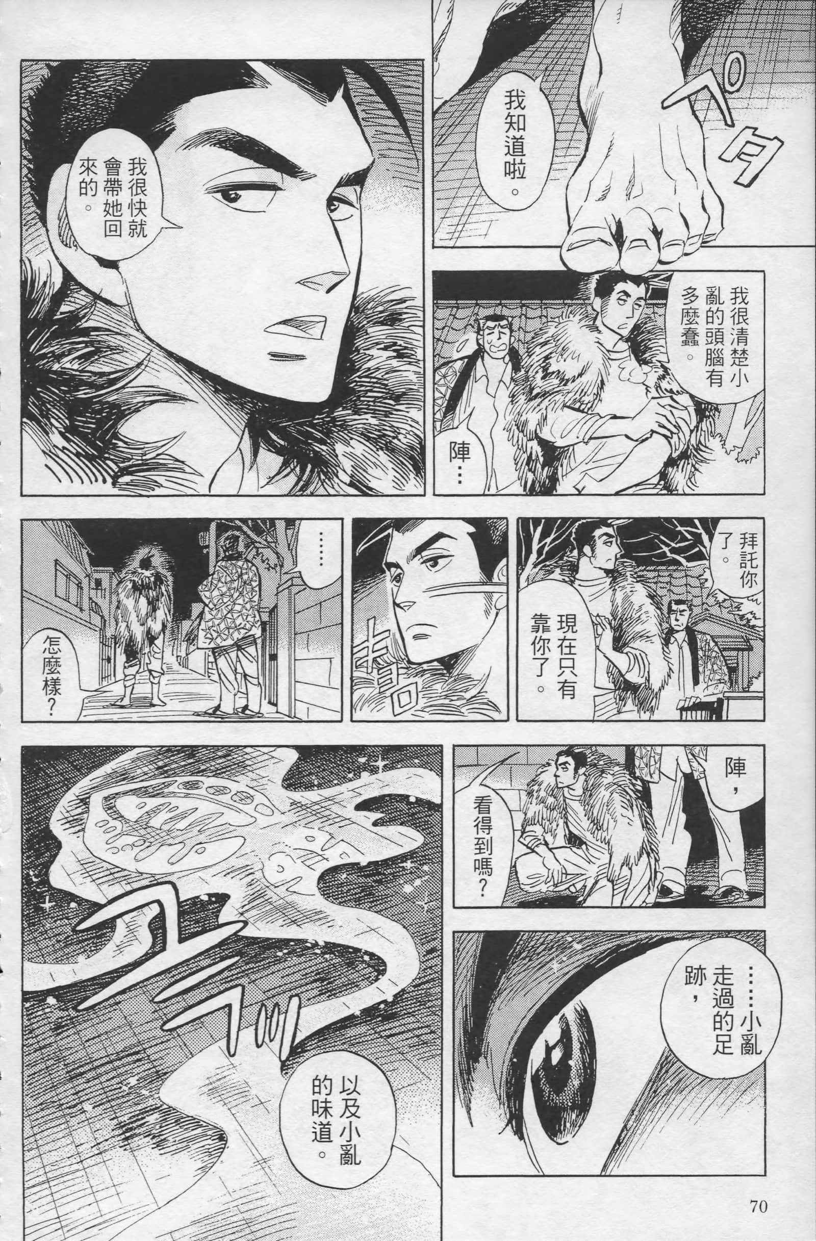 Page 71