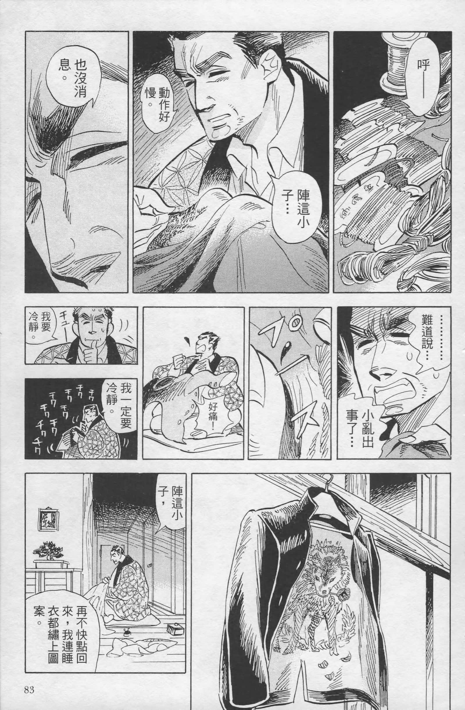 Page 84