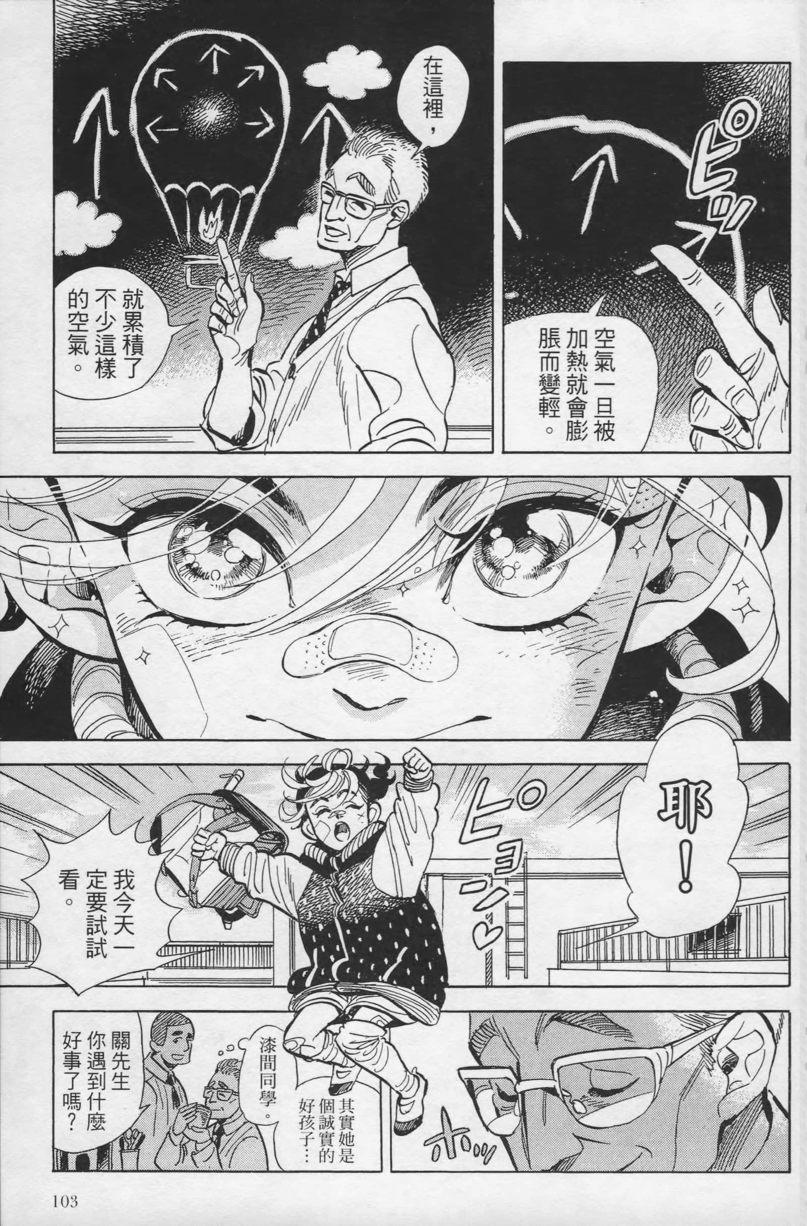 Page 104