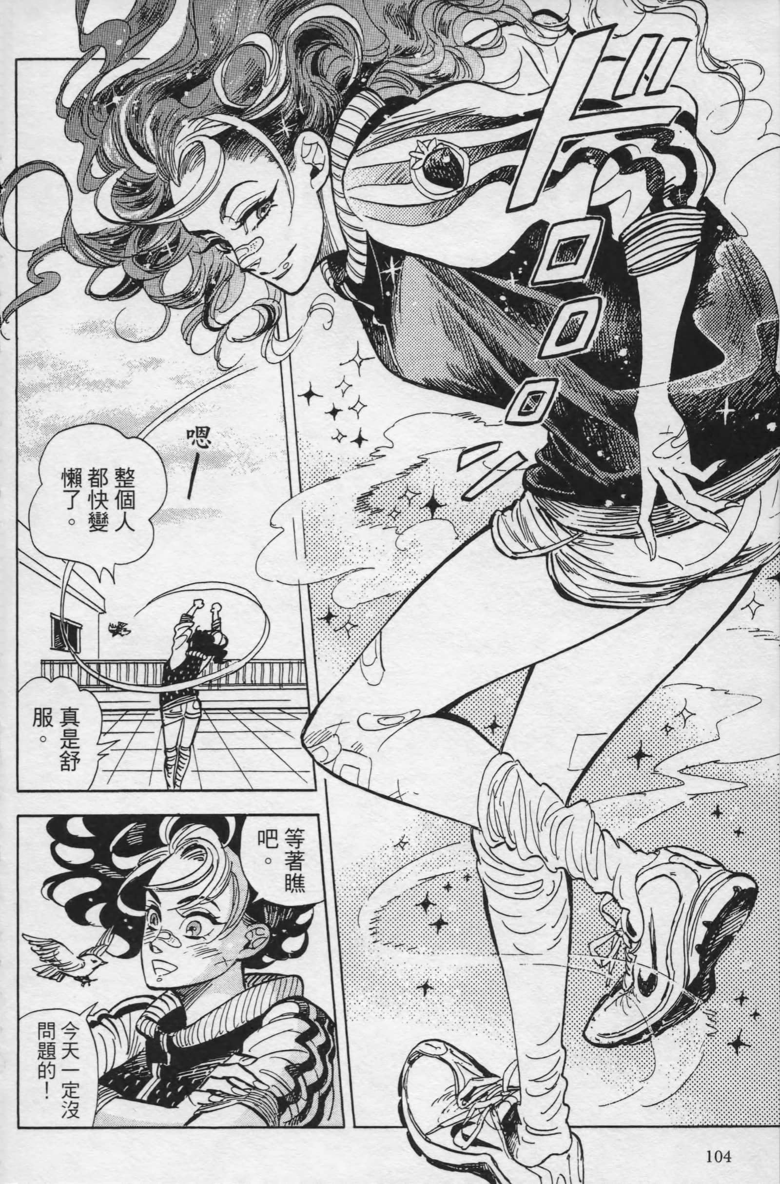 Page 105