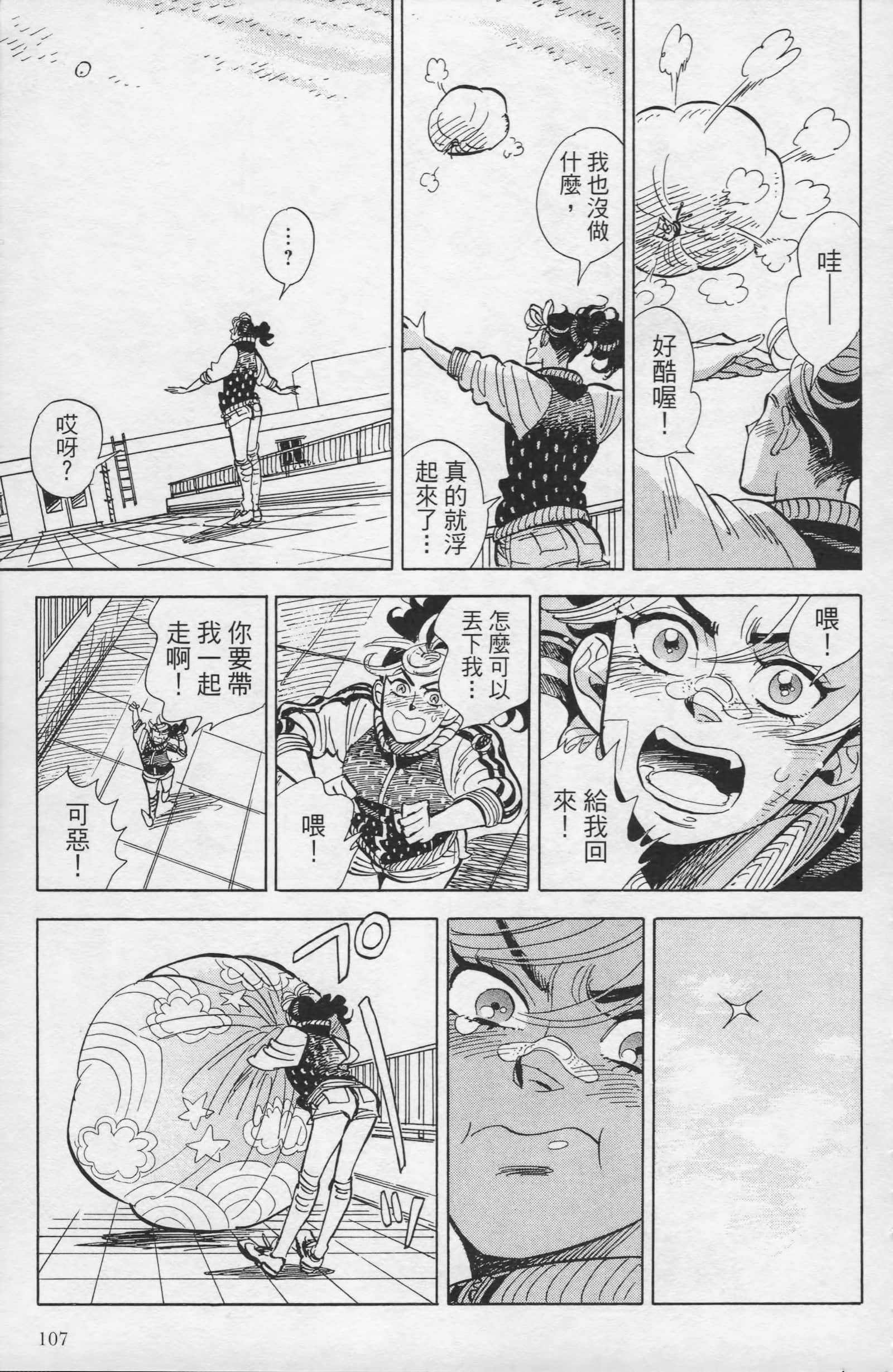 Page 108