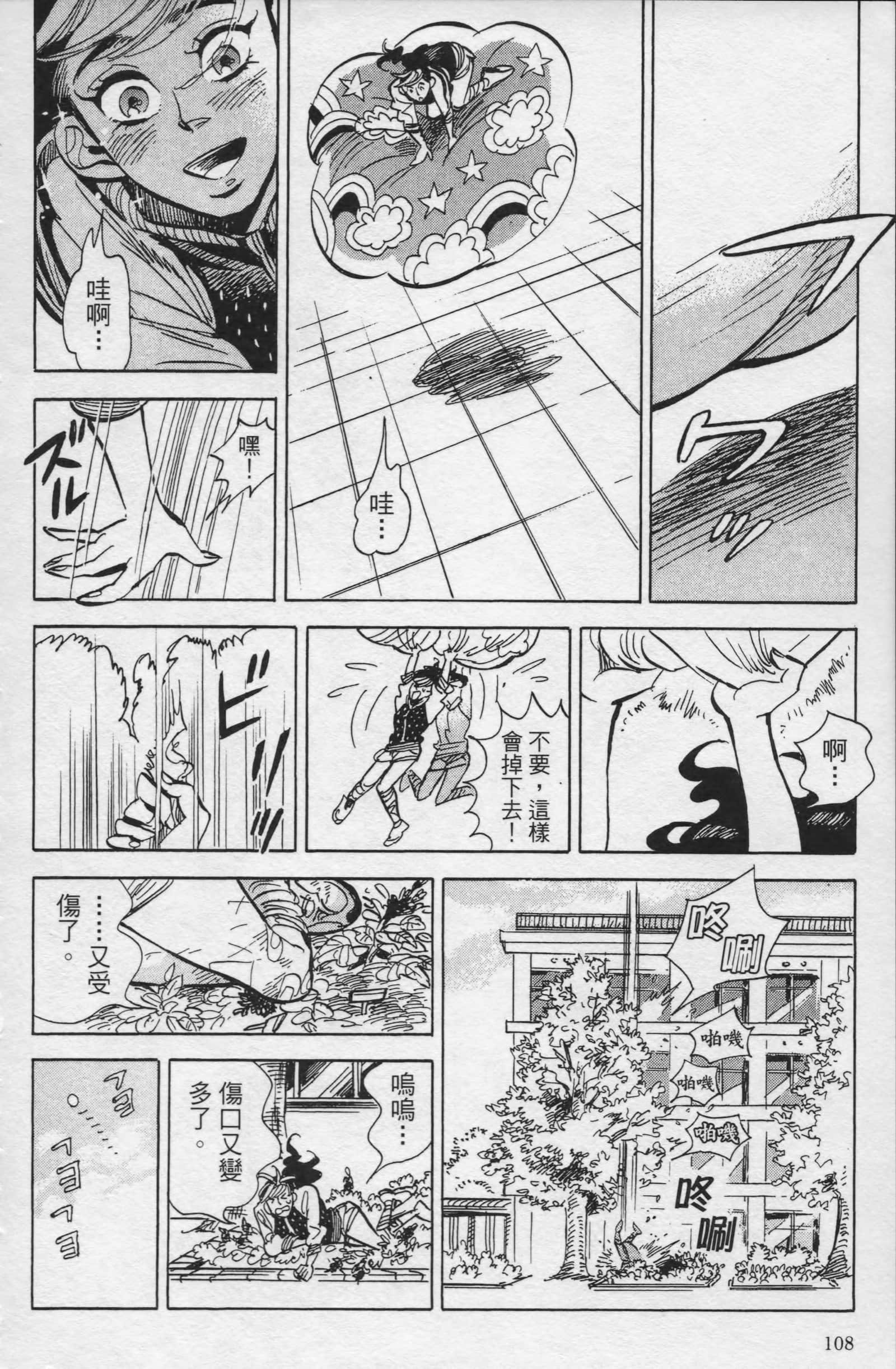 Page 109