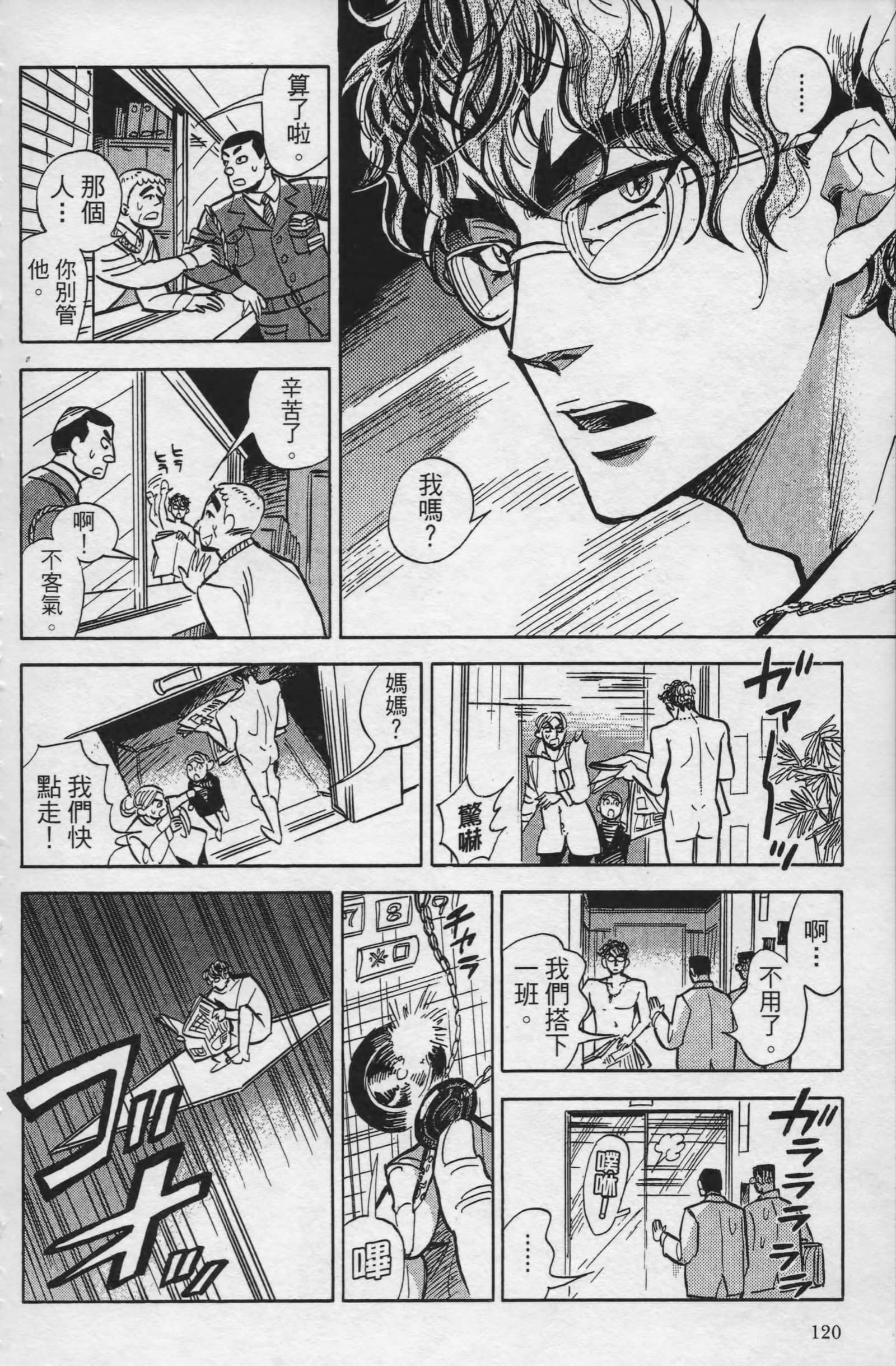 Page 121