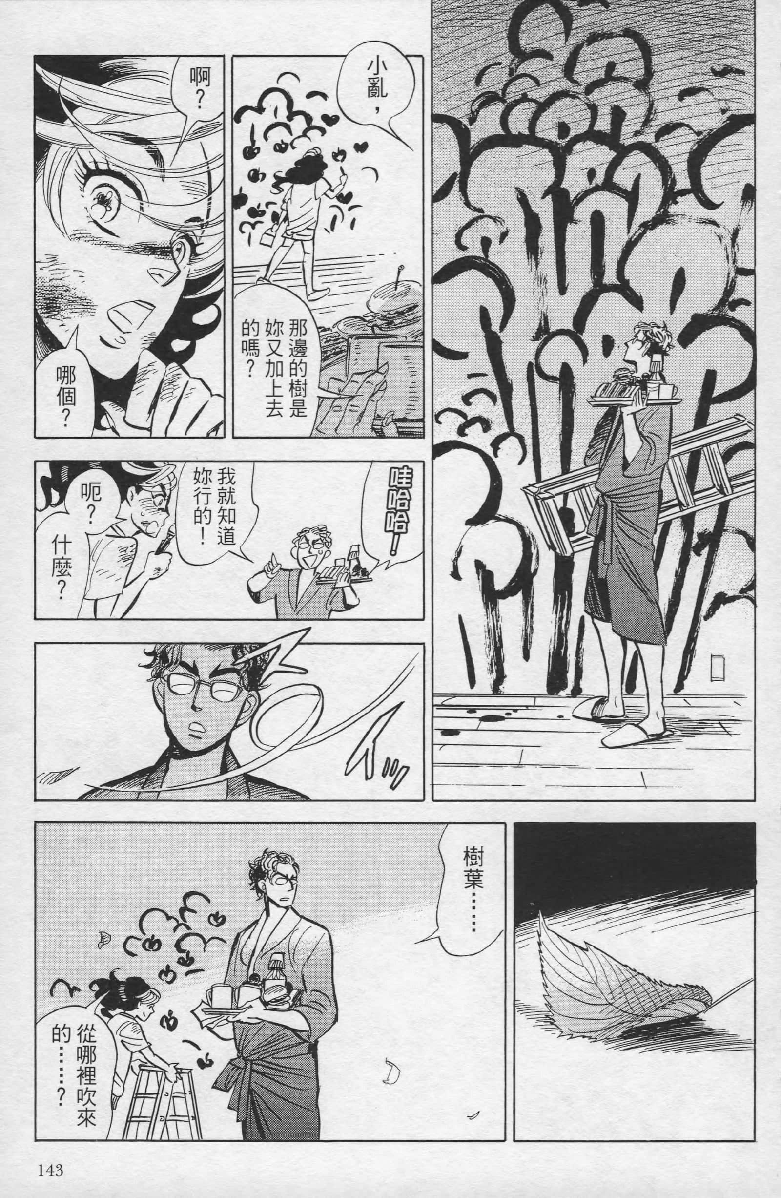 Page 144