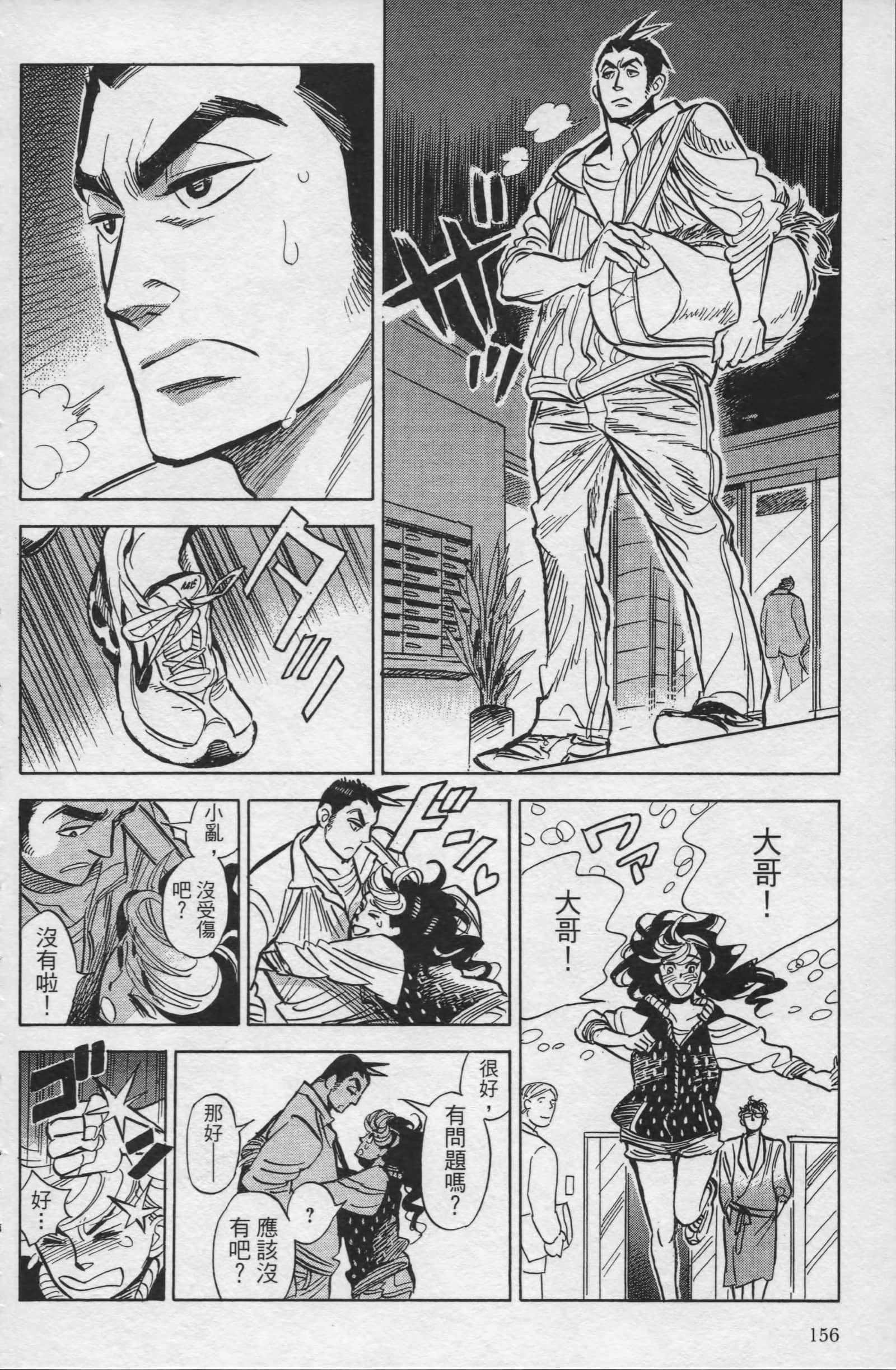Page 157