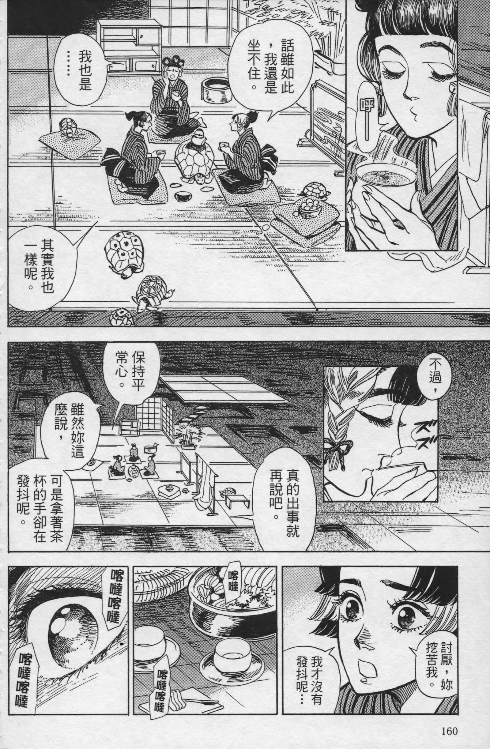 Page 161