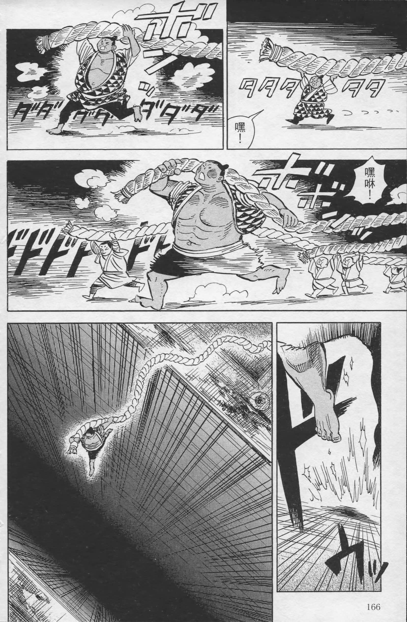 Page 167