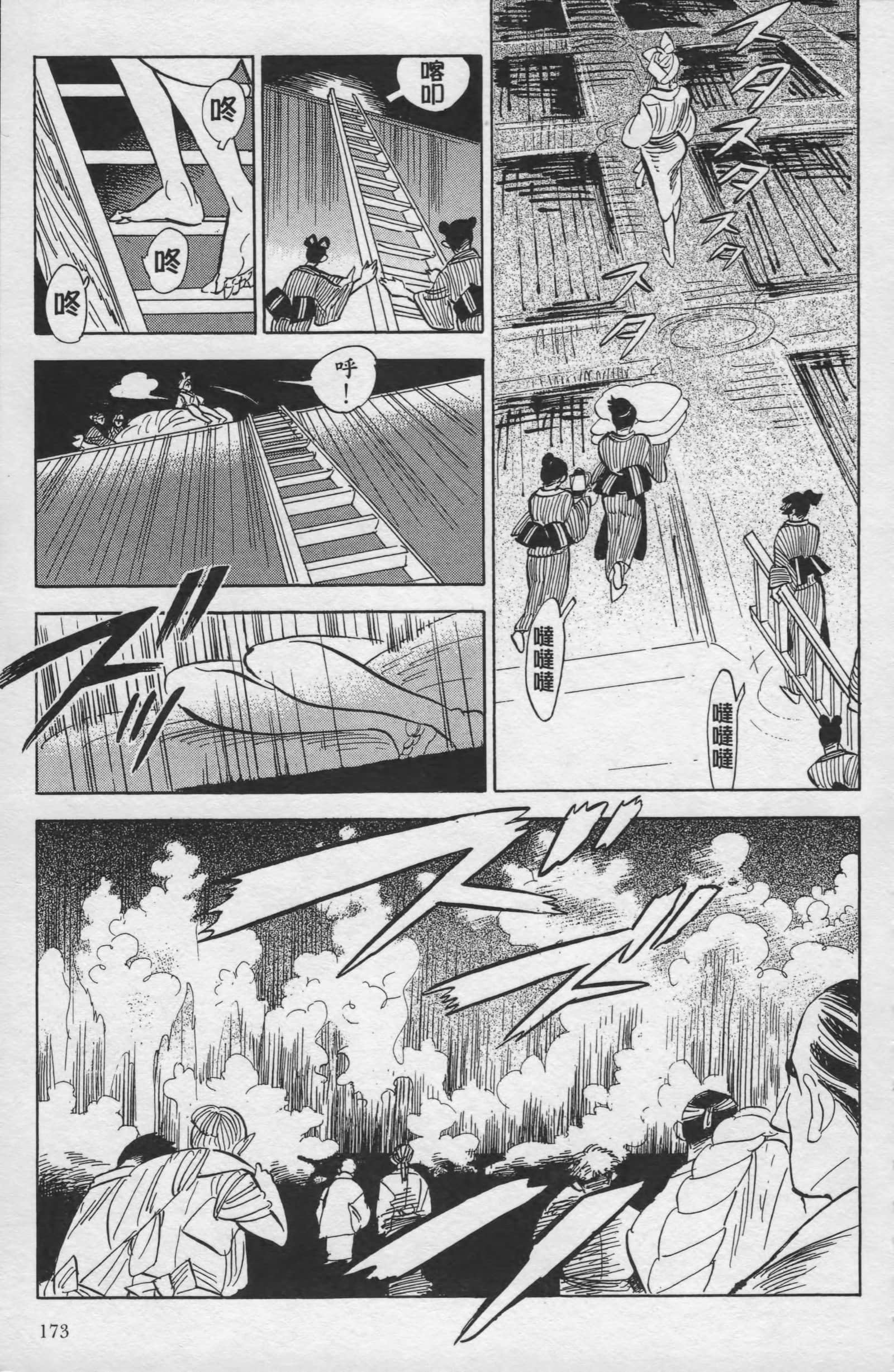 Page 174