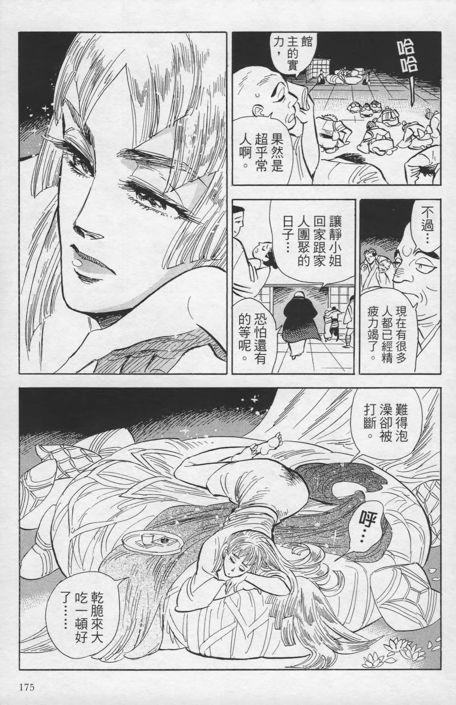 Page 176