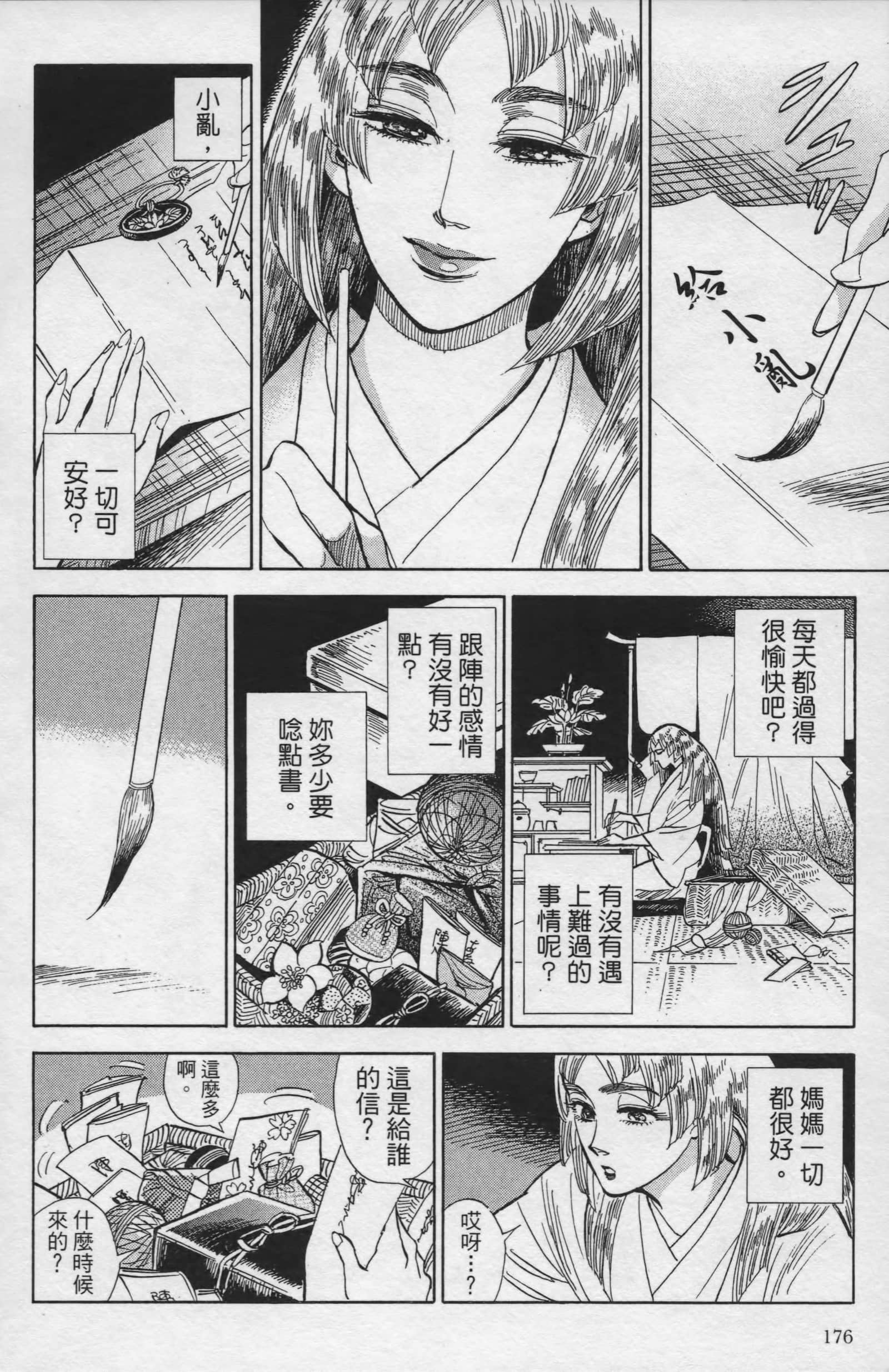 Page 177