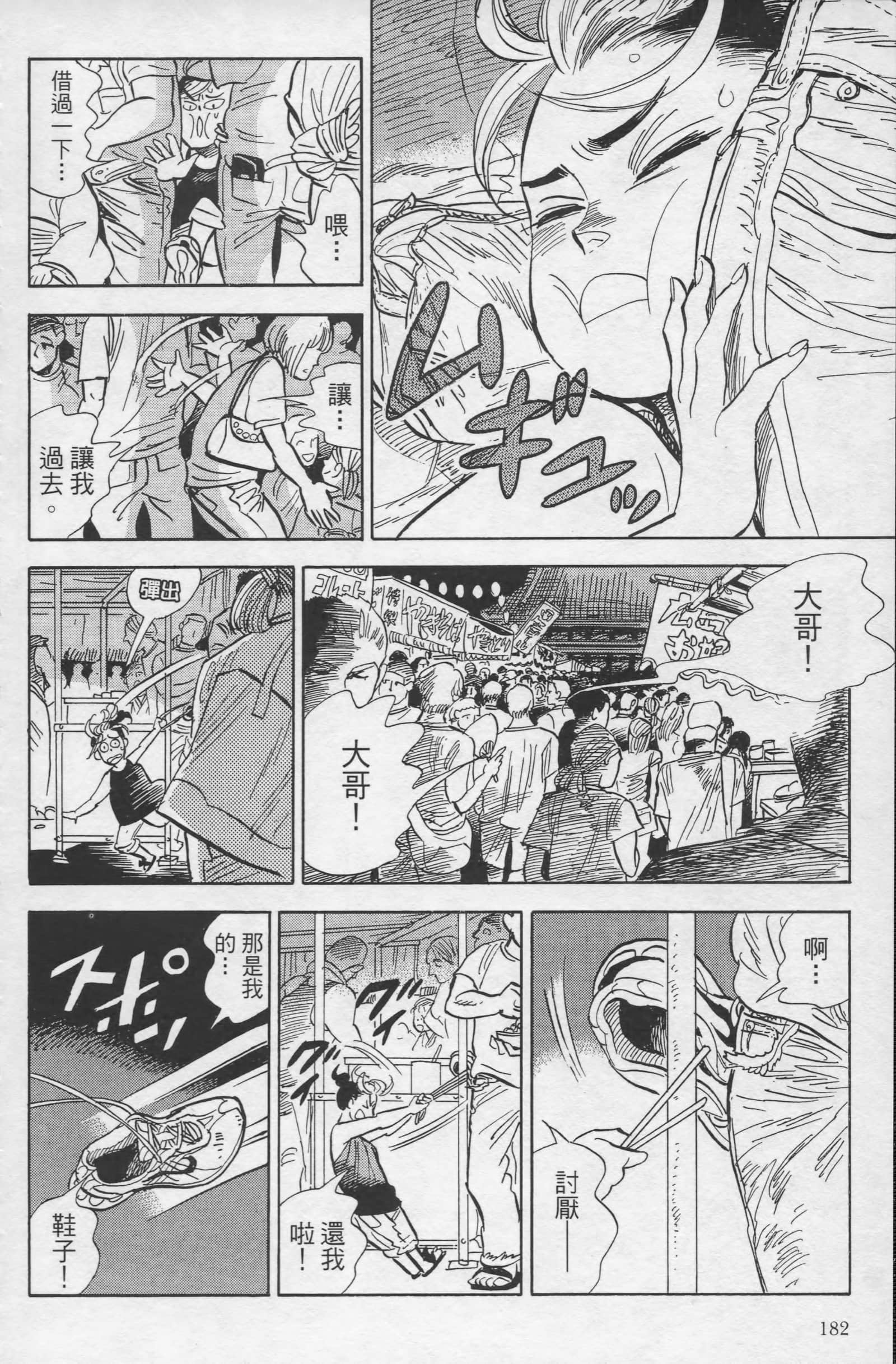 Page 183
