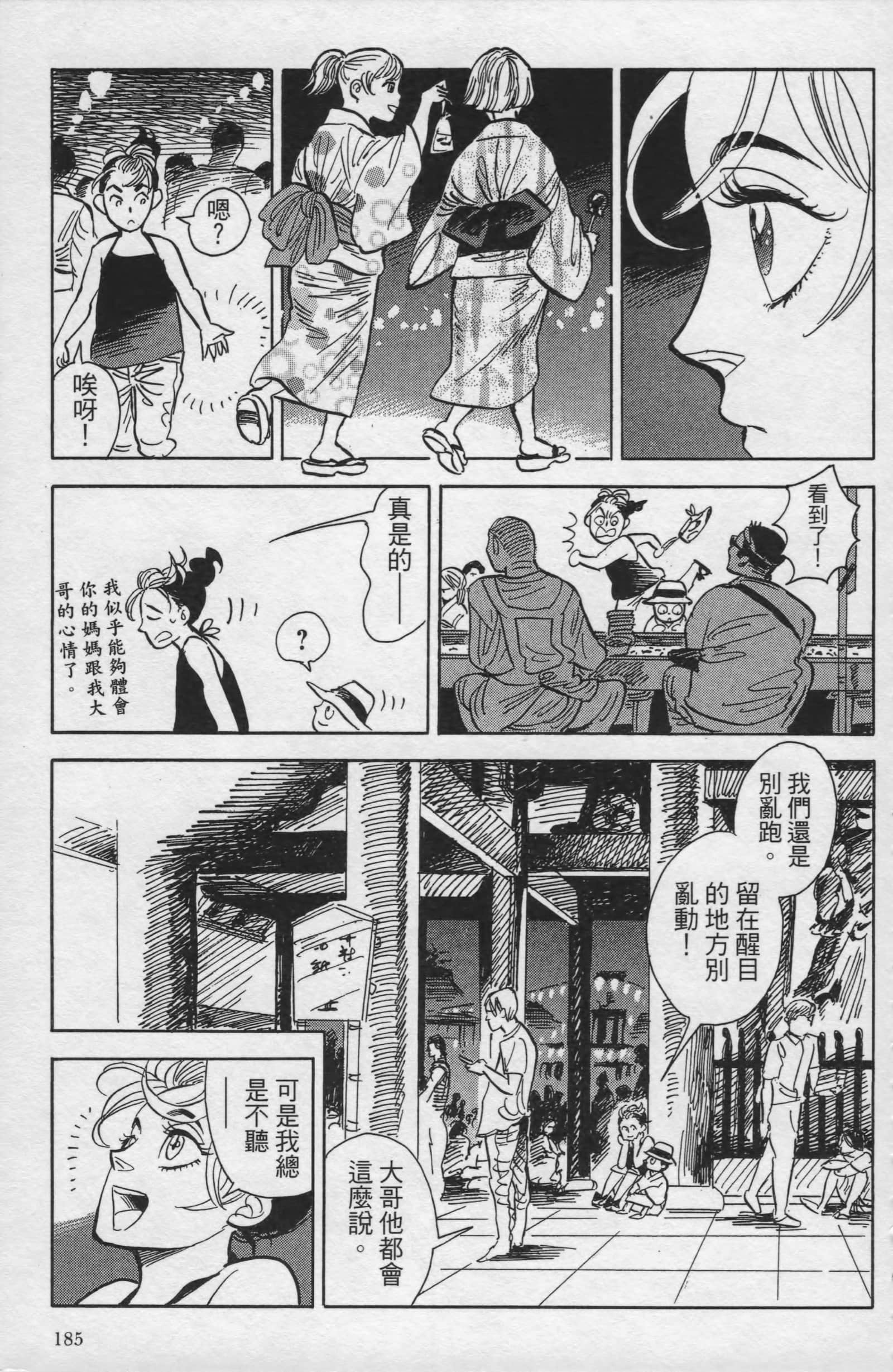 Page 186