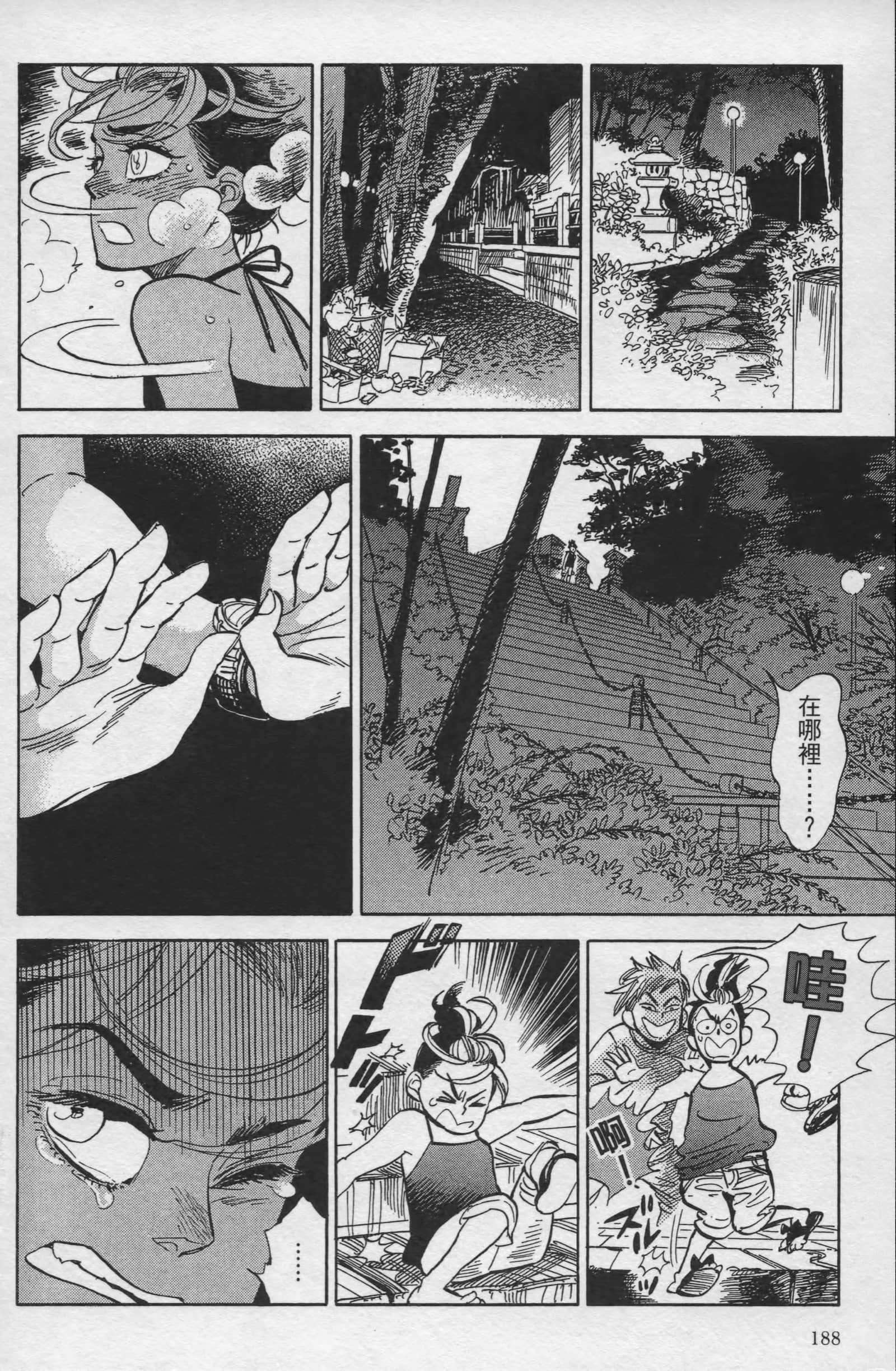 Page 189