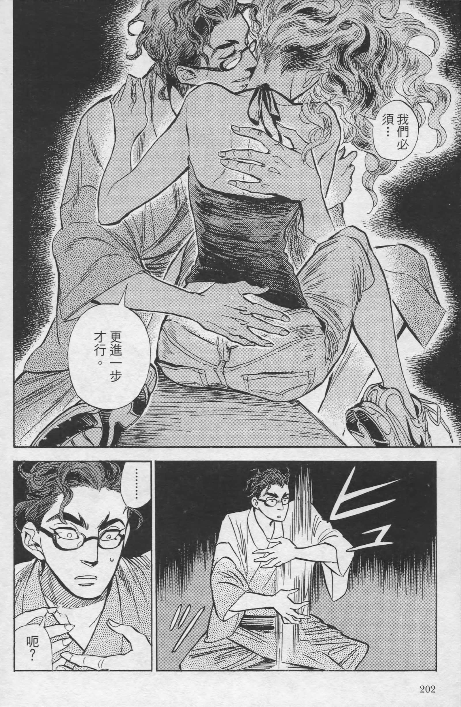 Page 203