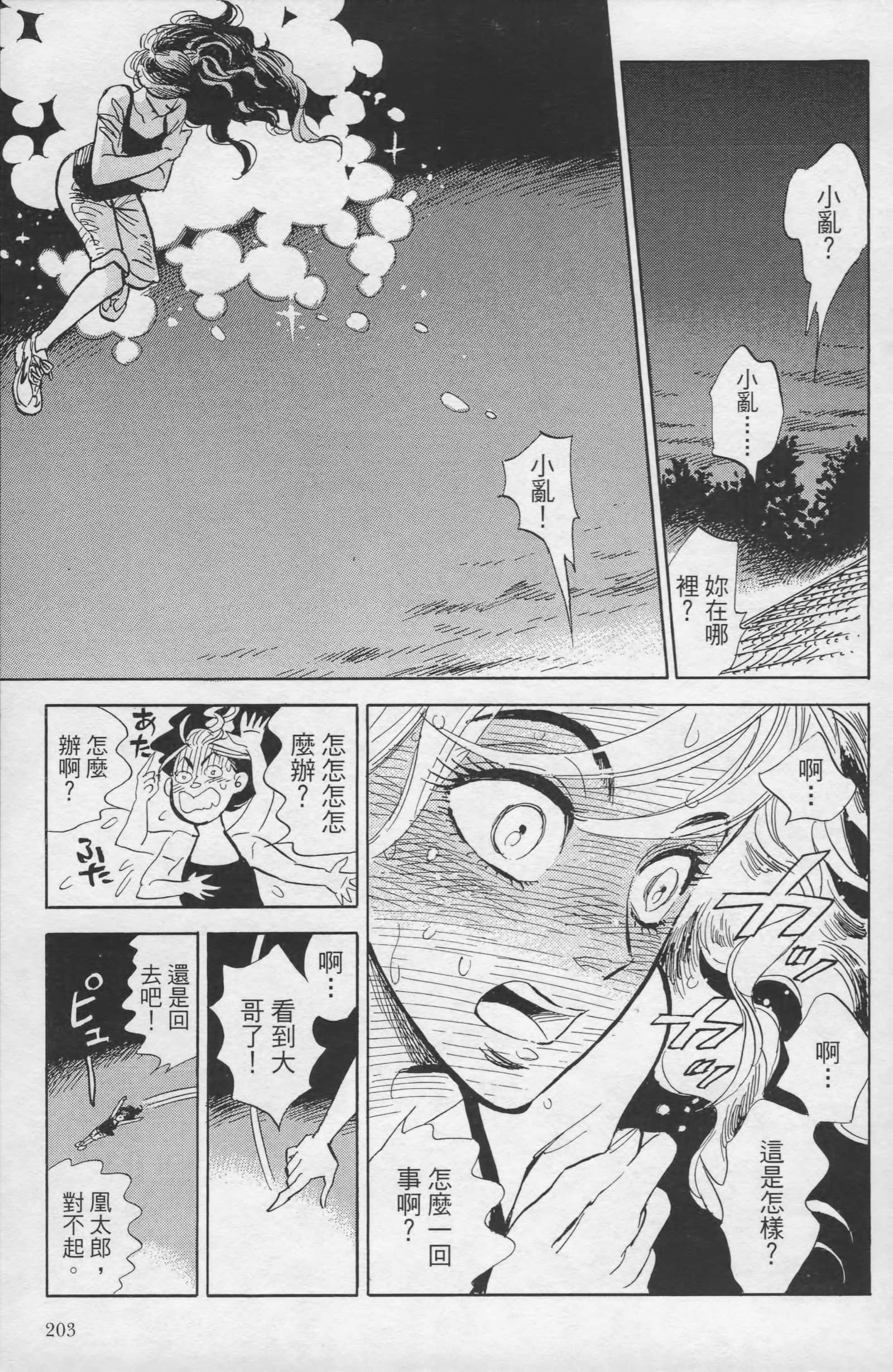 Page 204