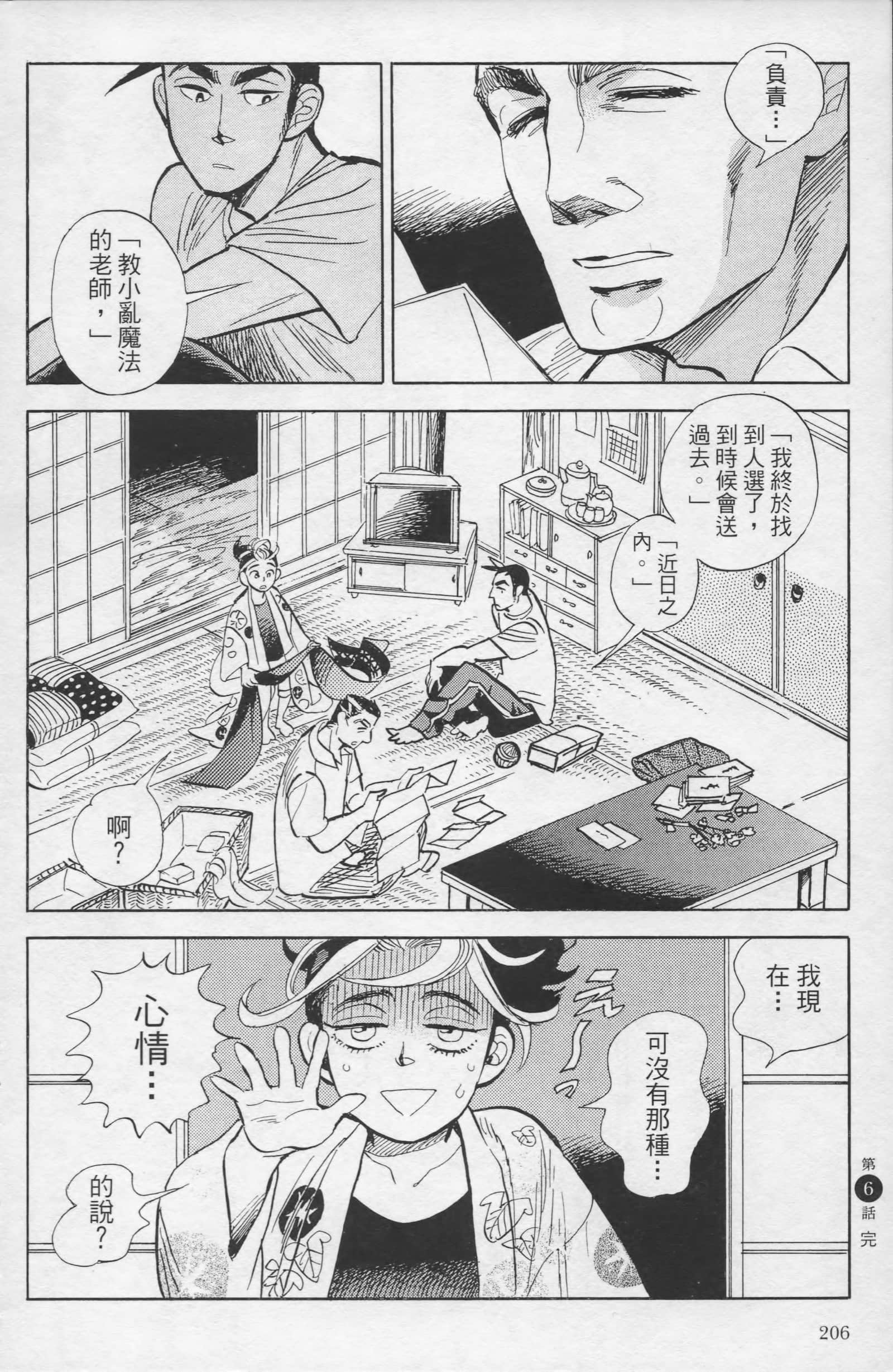 Page 207