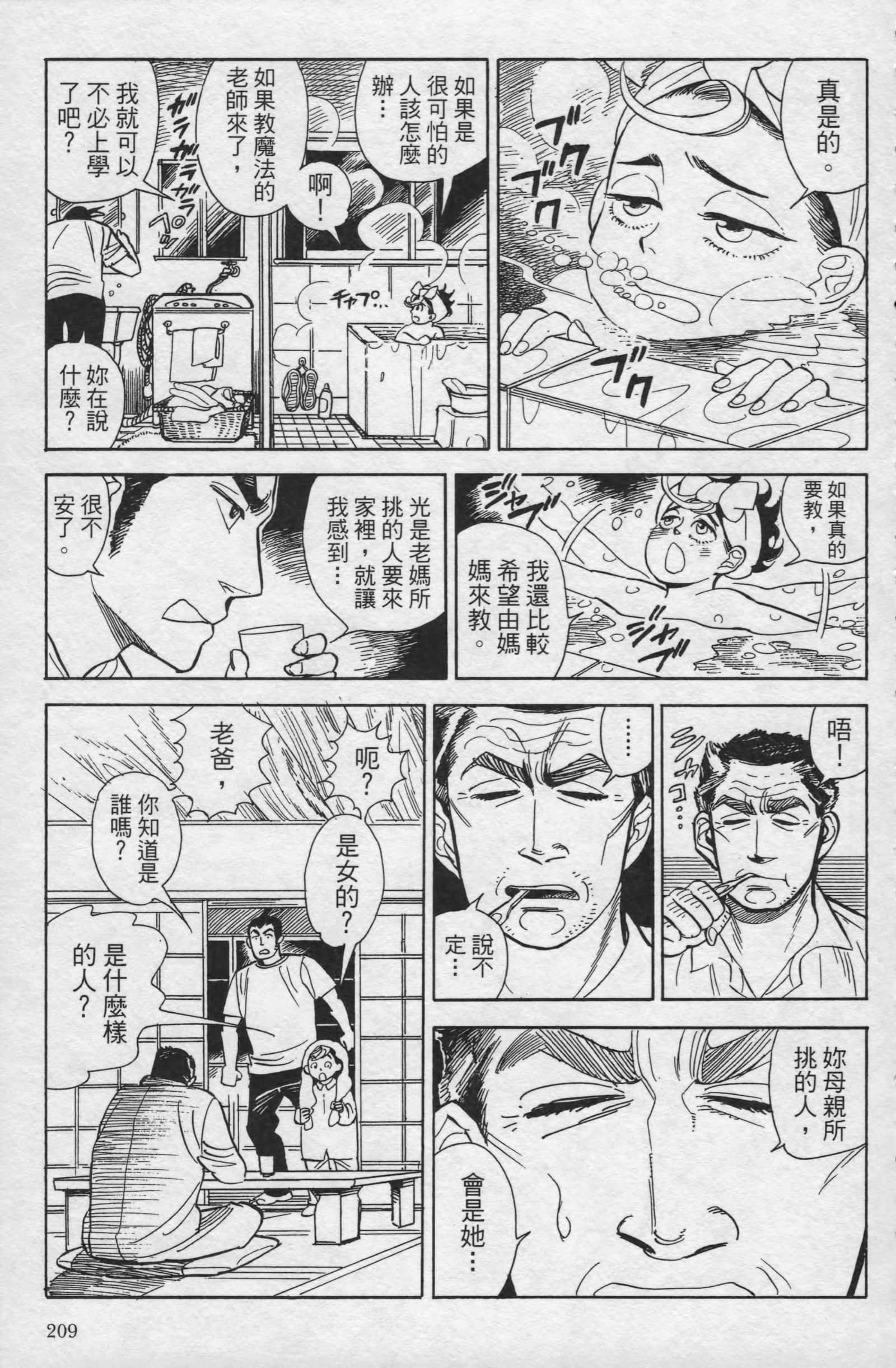 Page 209