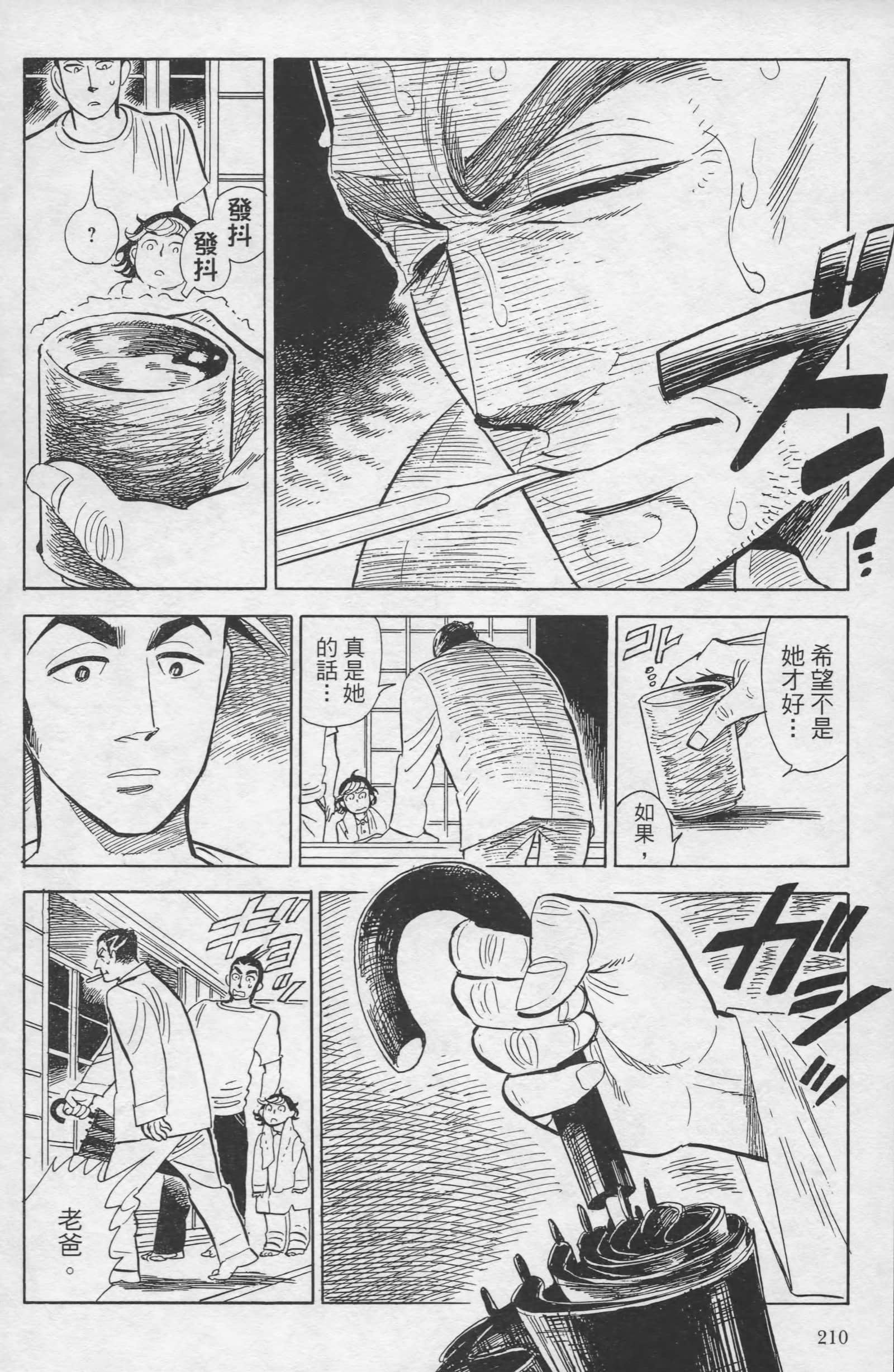 Page 210
