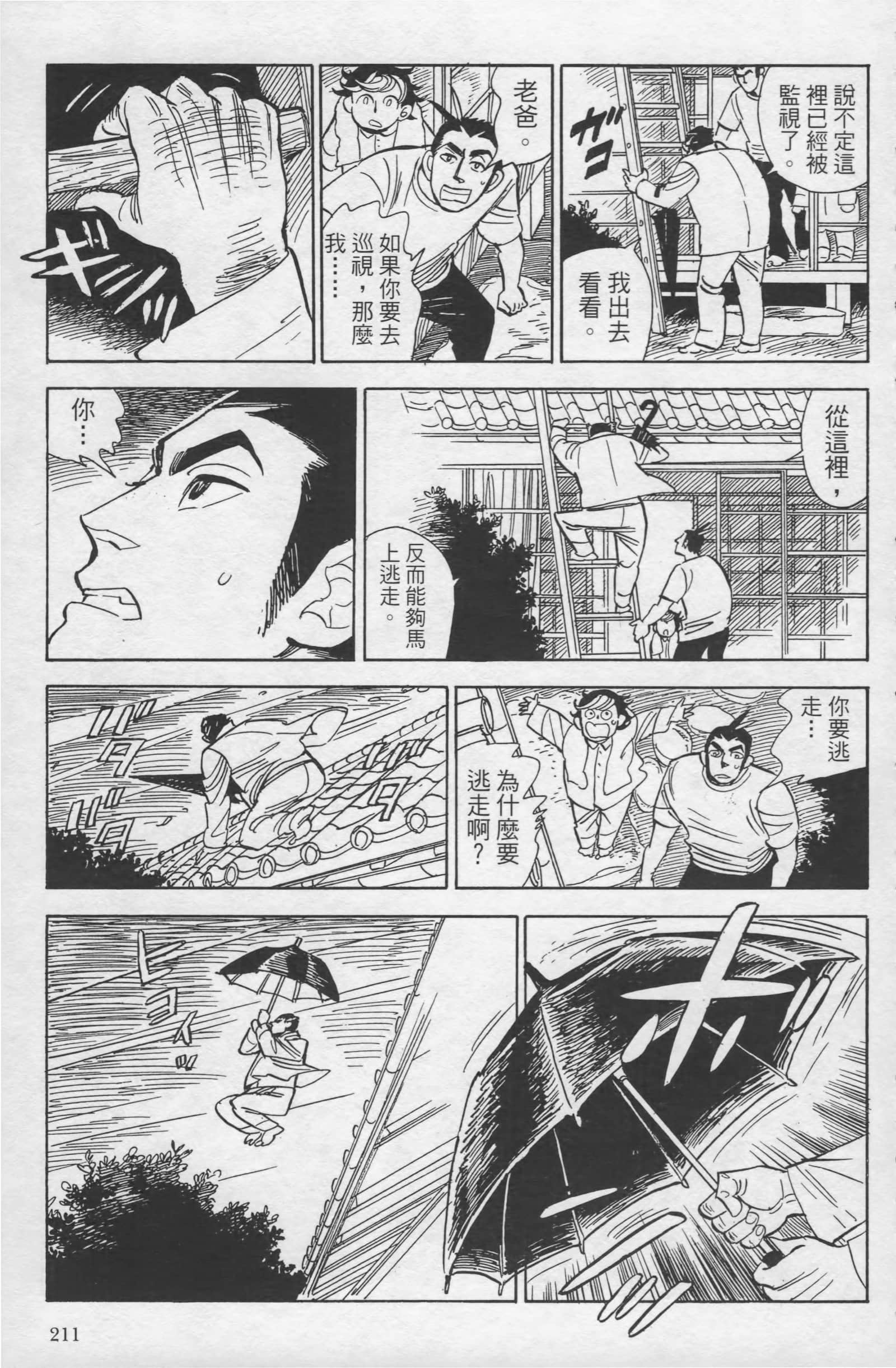 Page 211