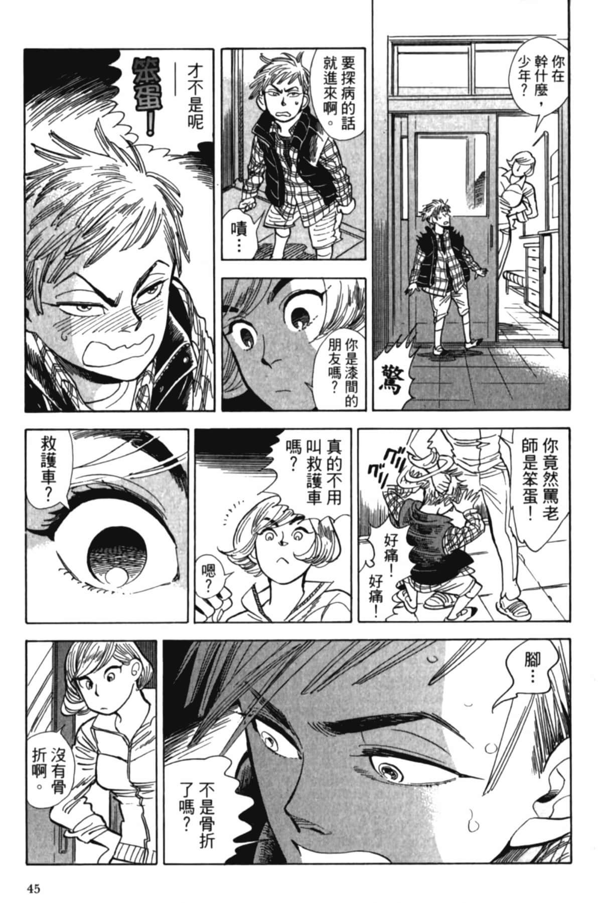 Page 48