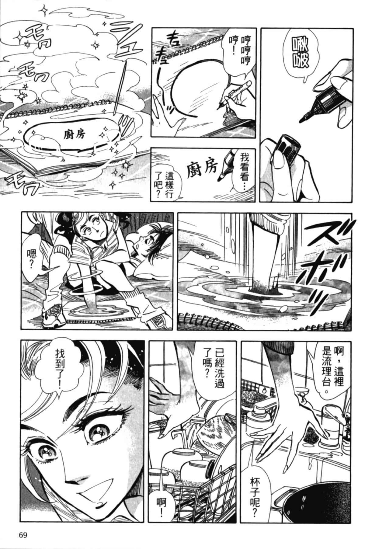 Page 72