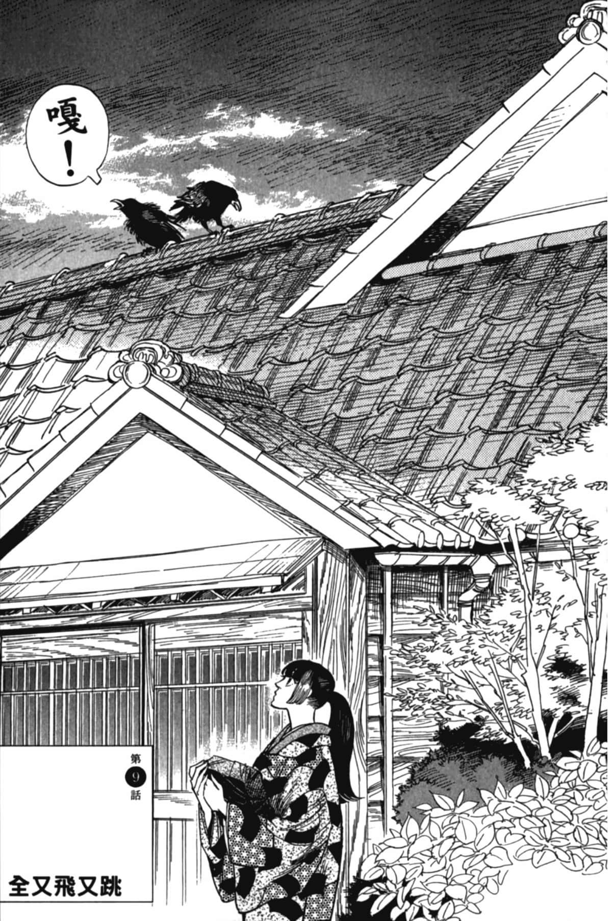 Page 88