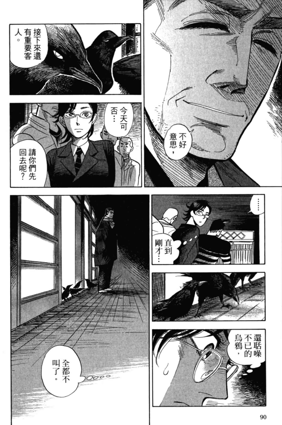 Page 93