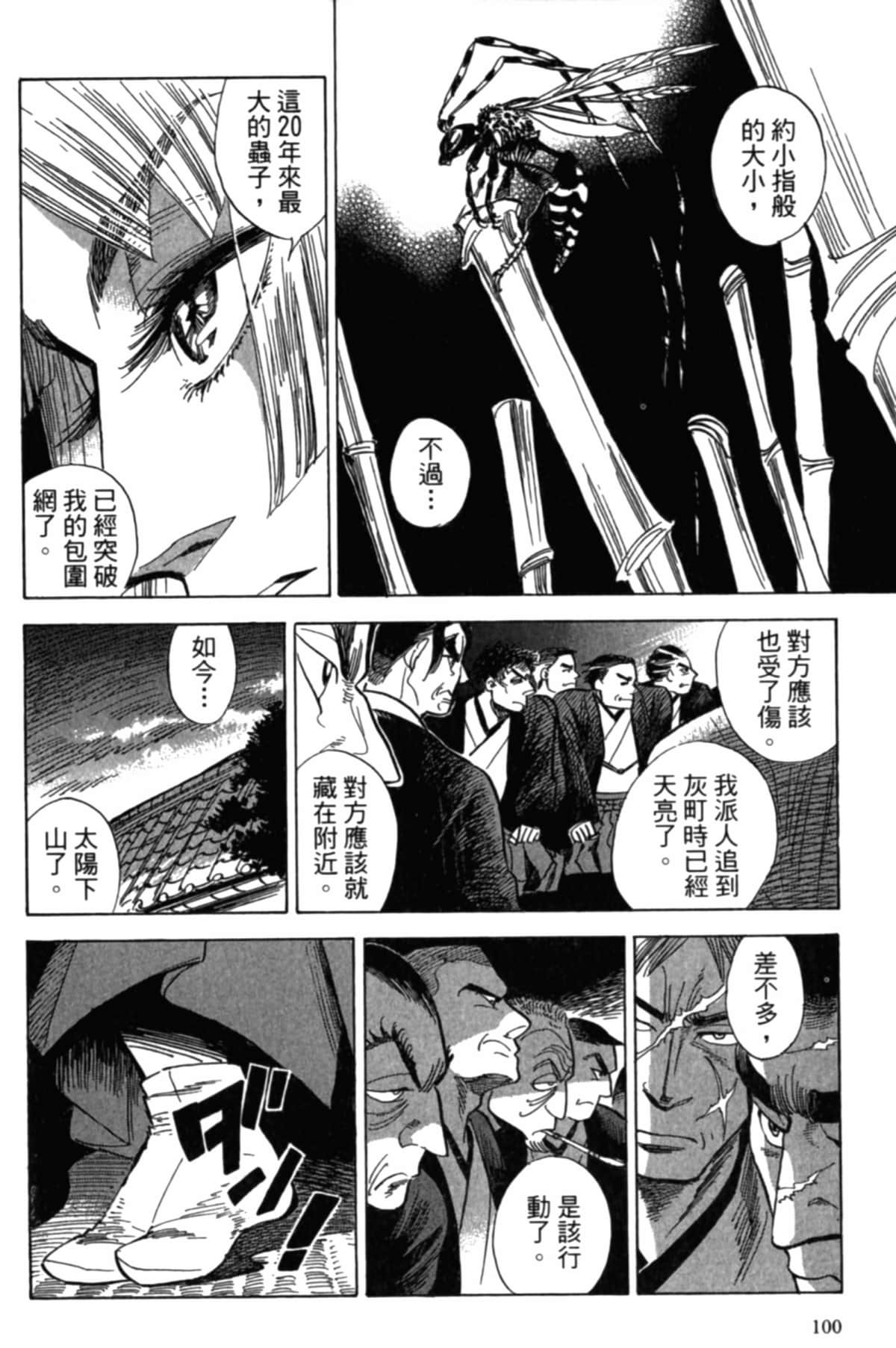 Page 103