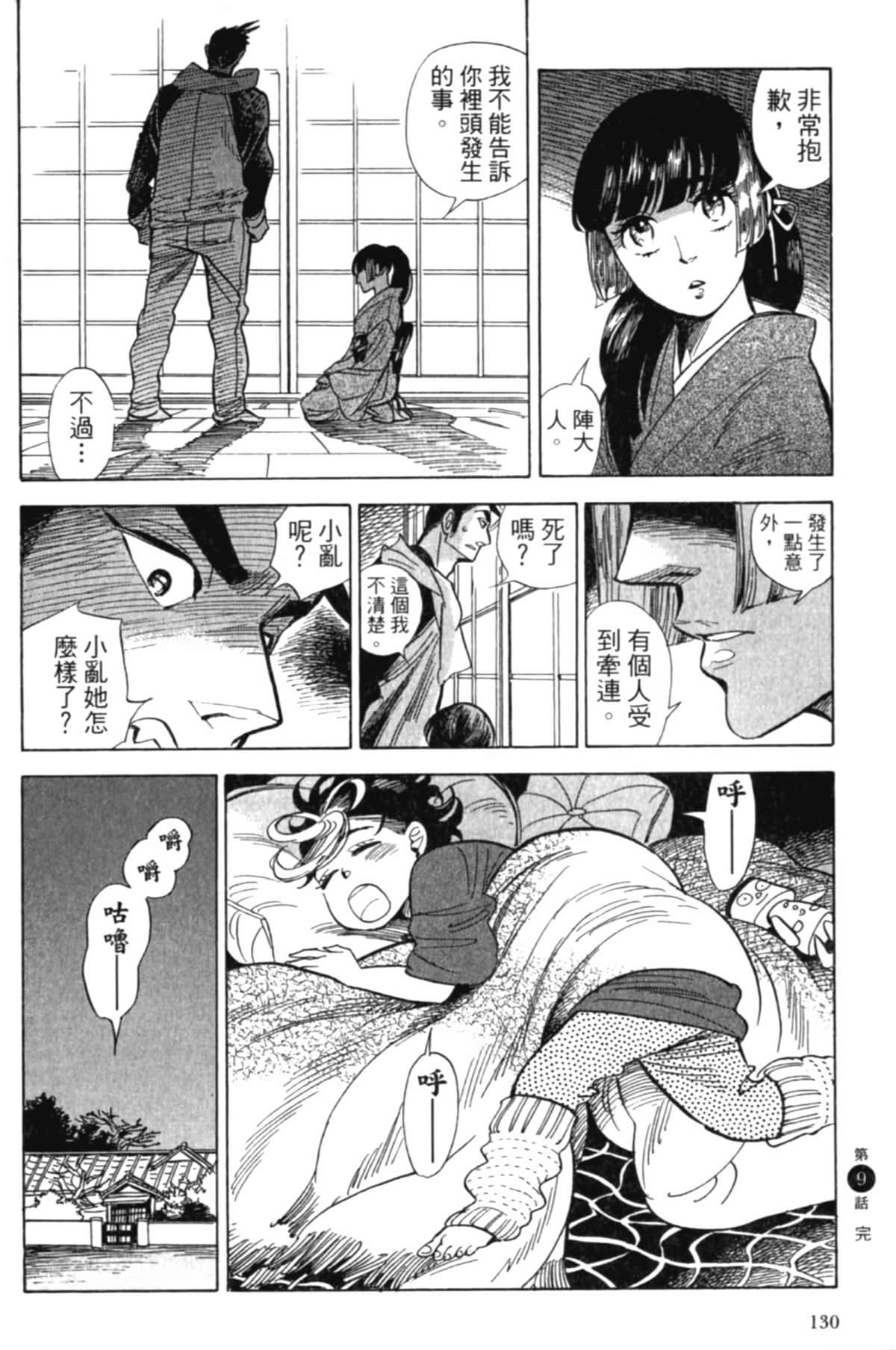 Page 133