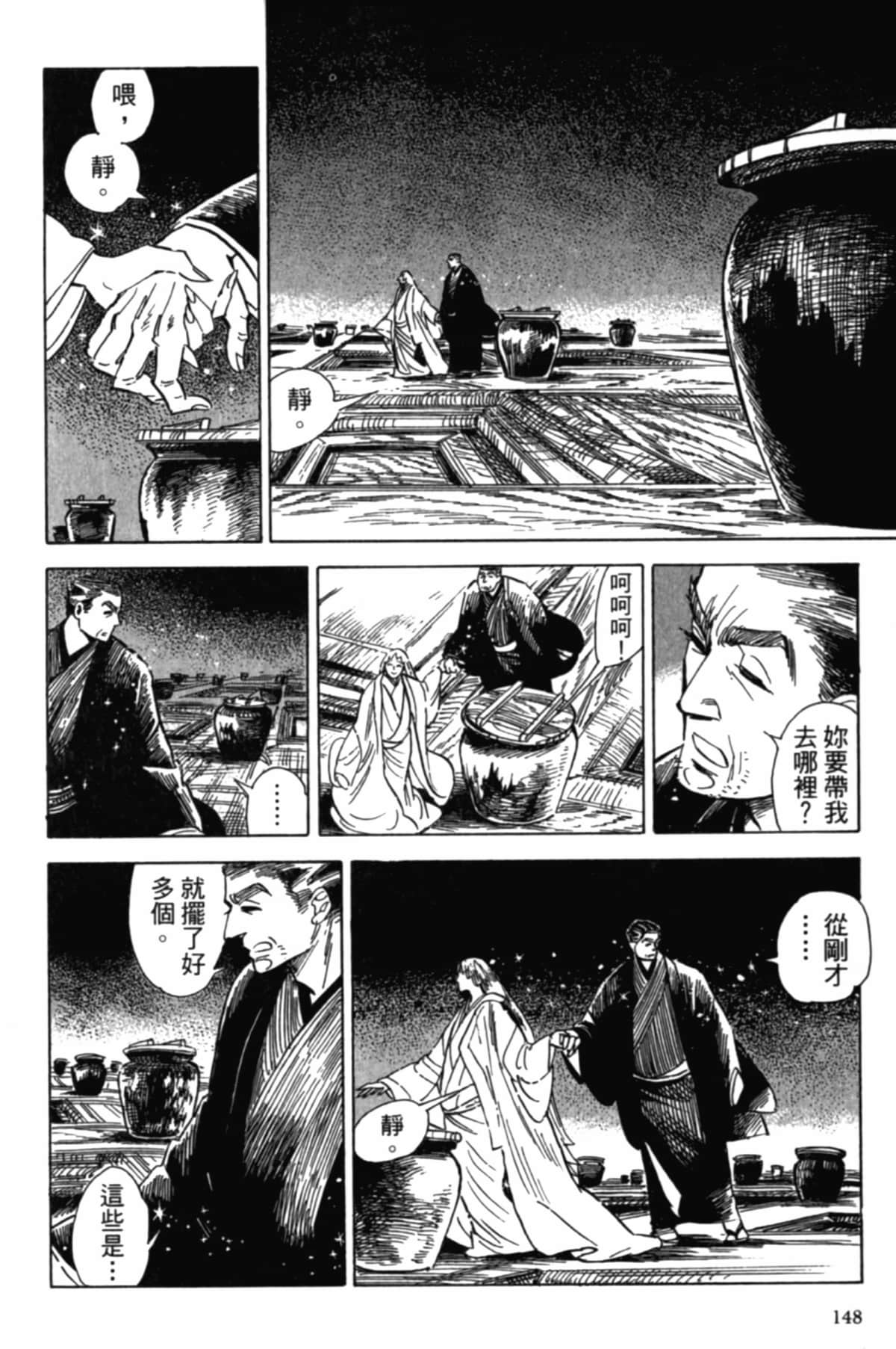 Page 151