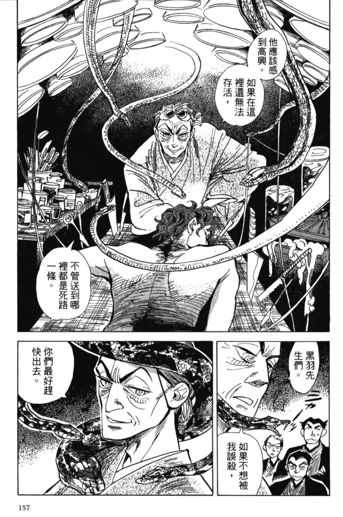 Page 160