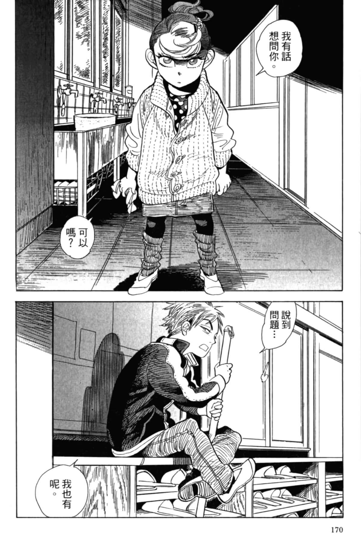 Page 173