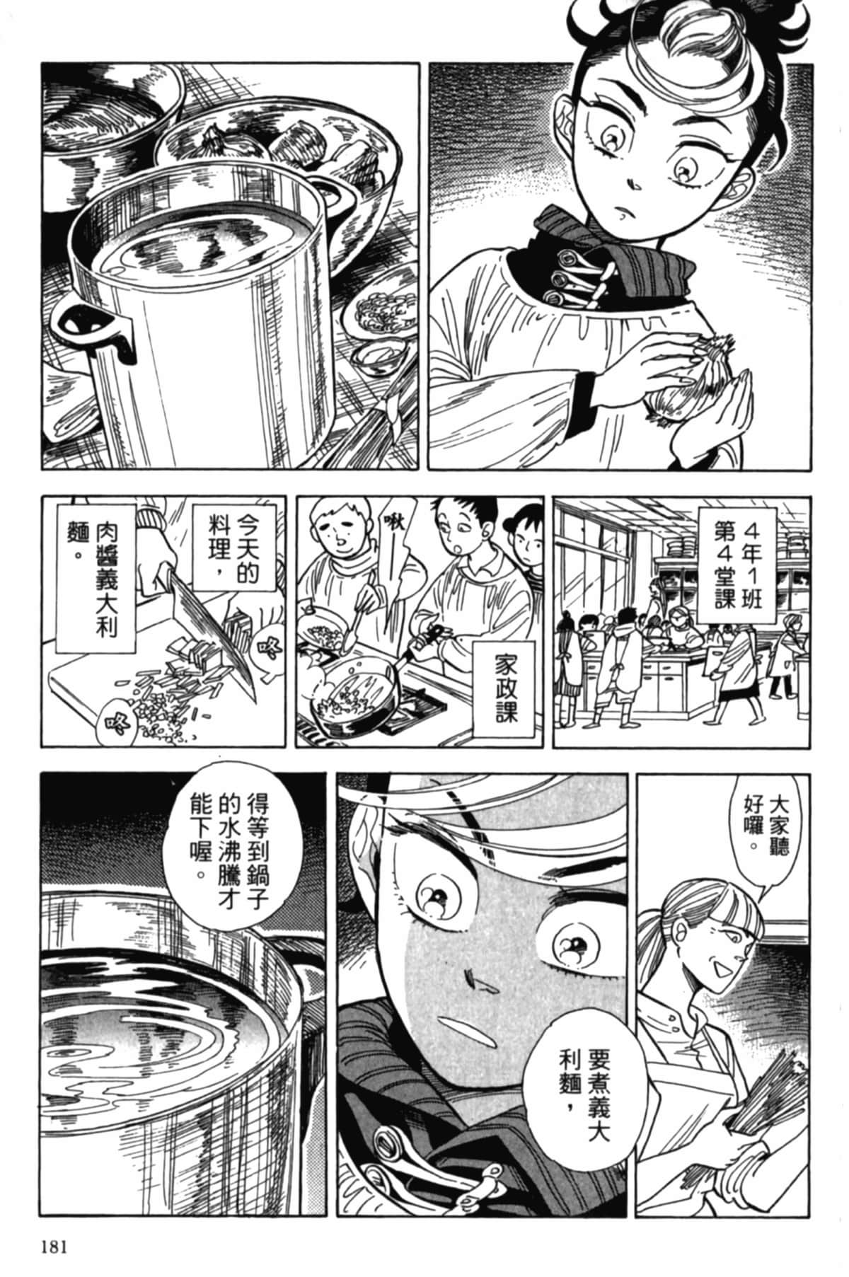 Page 184